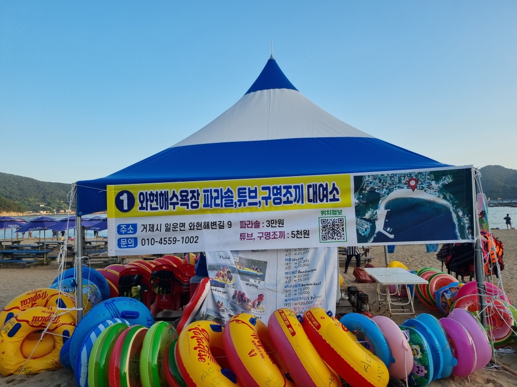 해수욕장 야외 영업장 도로명주소 부여 현장 이미지