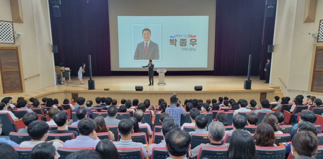 거제시 직원 친절 교육 실시 현장 이미지