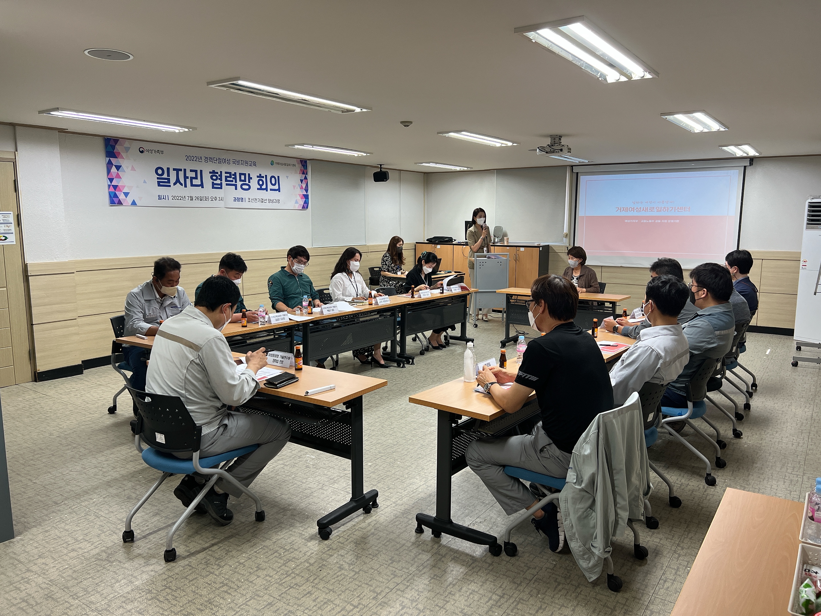 거제여성새로일하기센터,  조선전기결선 일자리협력망 회의 개최 현장 이미지