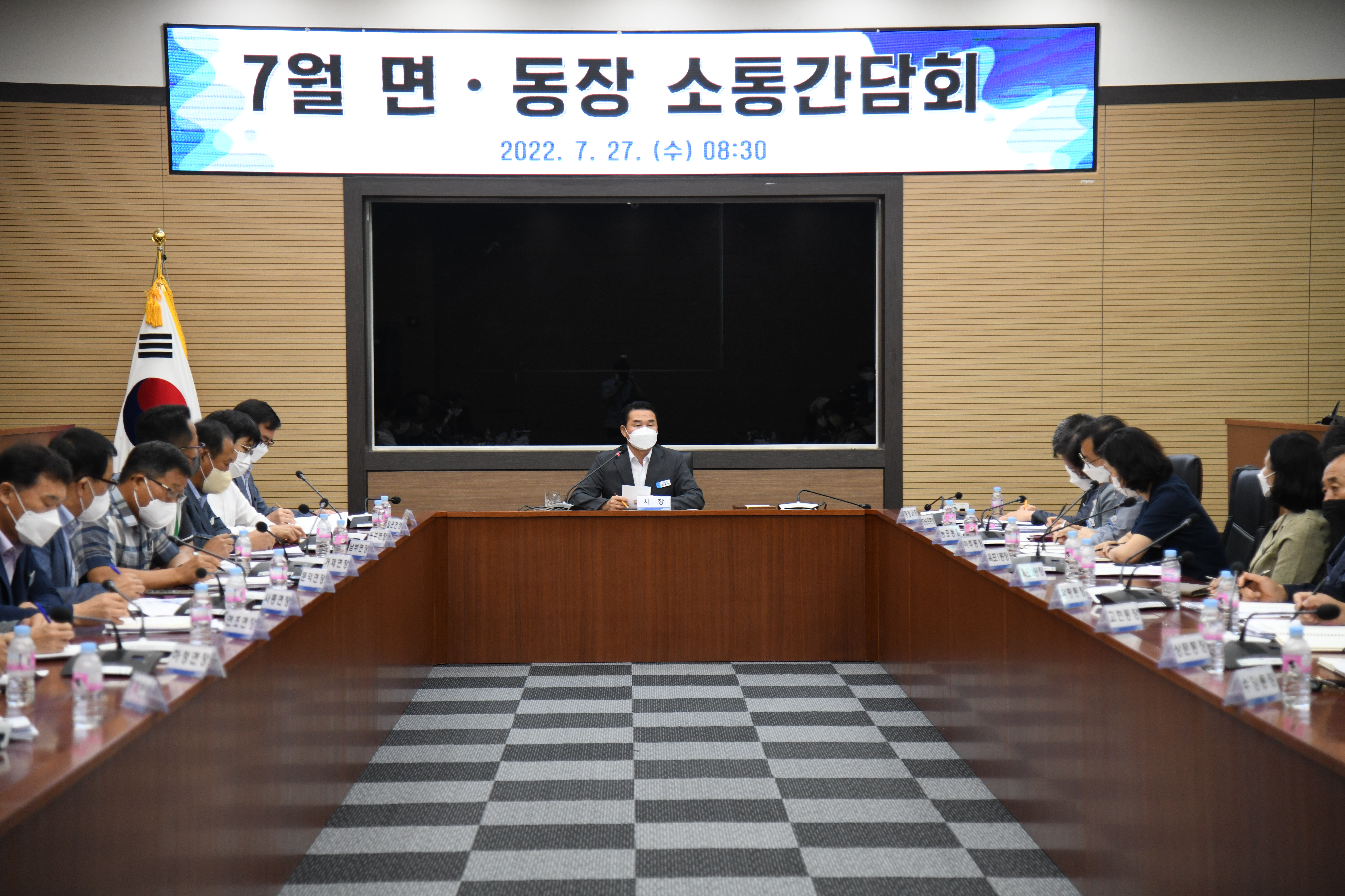 거제시, 민선8기 첫 면‧동장 소통간담회 개최 현장 이미지