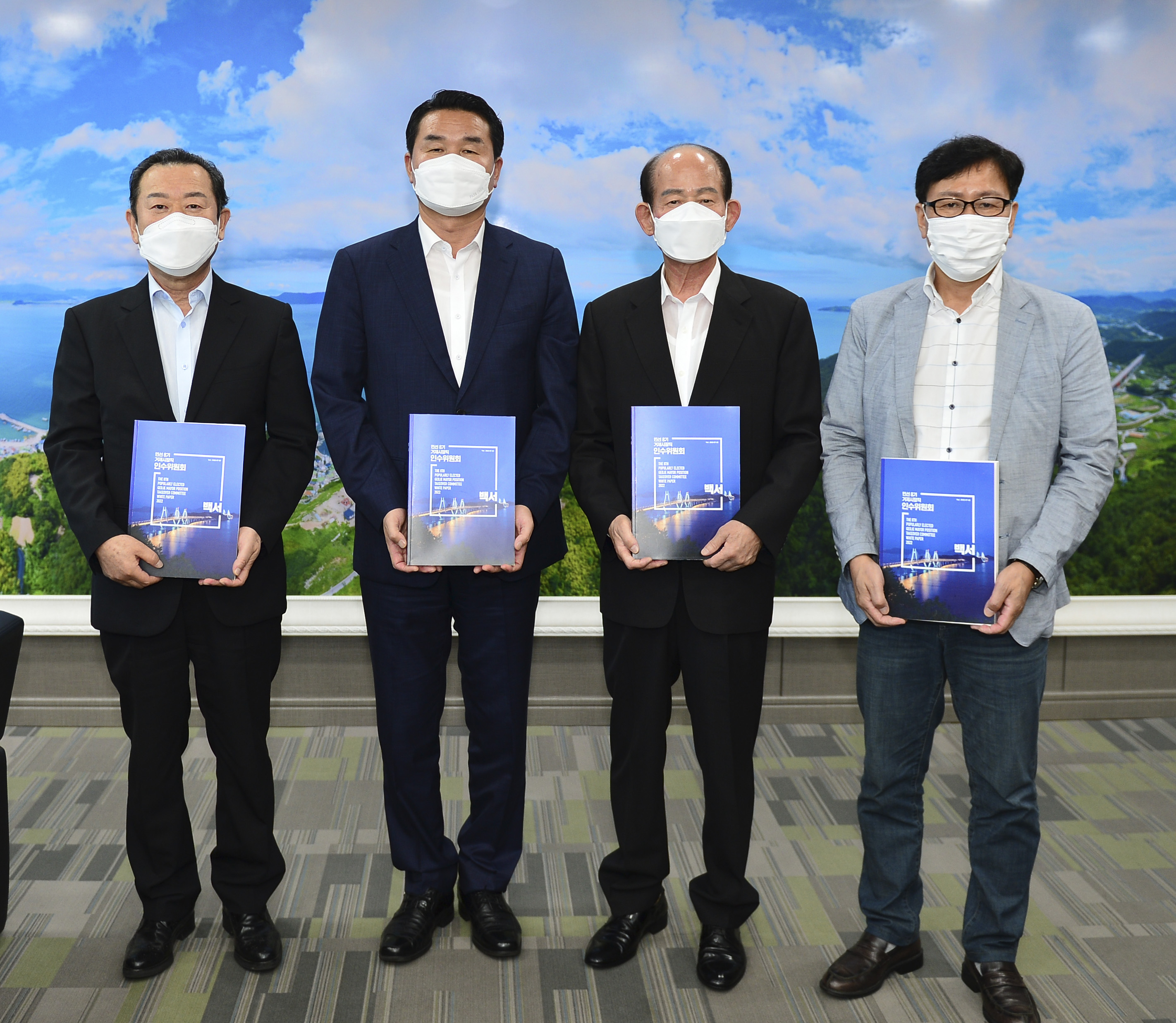 거제시장직 인수위원회 백서발간 박종우 거제시장에게 전달 현장 이미지