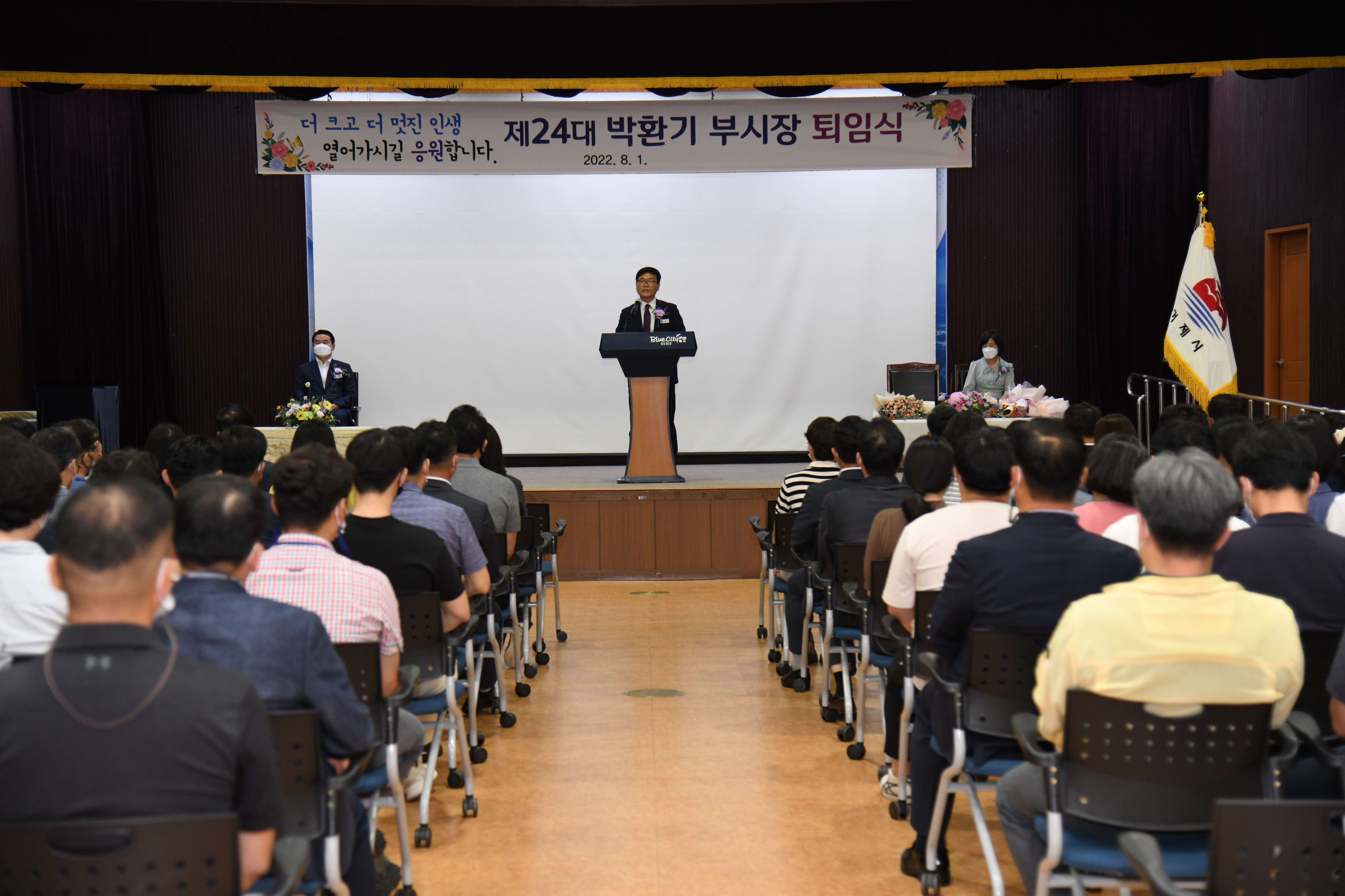 제24대 박환기 부시장 퇴임식 개최 현장 이미지