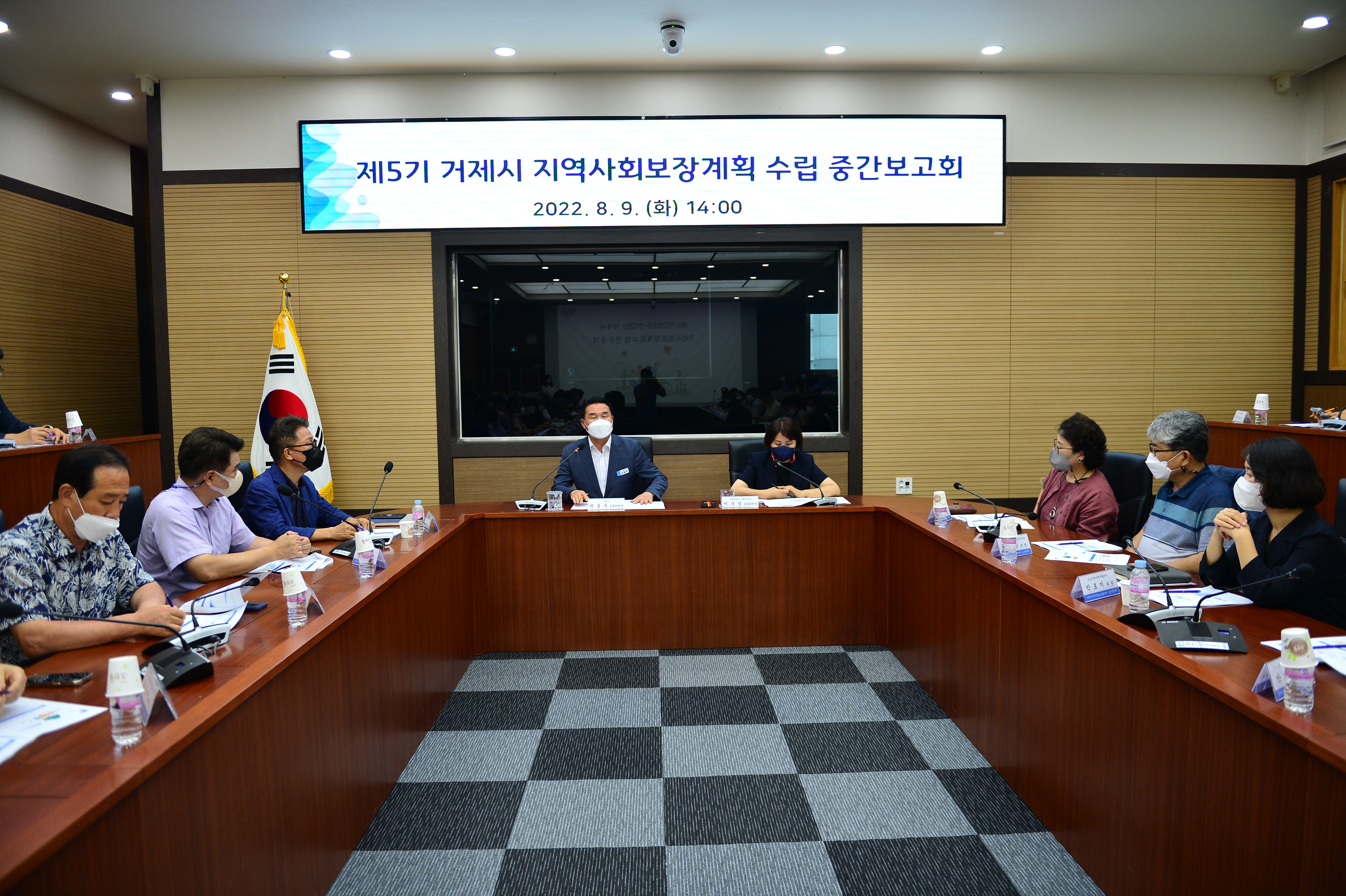 제5기(2023~2026) 거제시 지역사회보장계획 수립 중간보고회 개최 현장 이미지