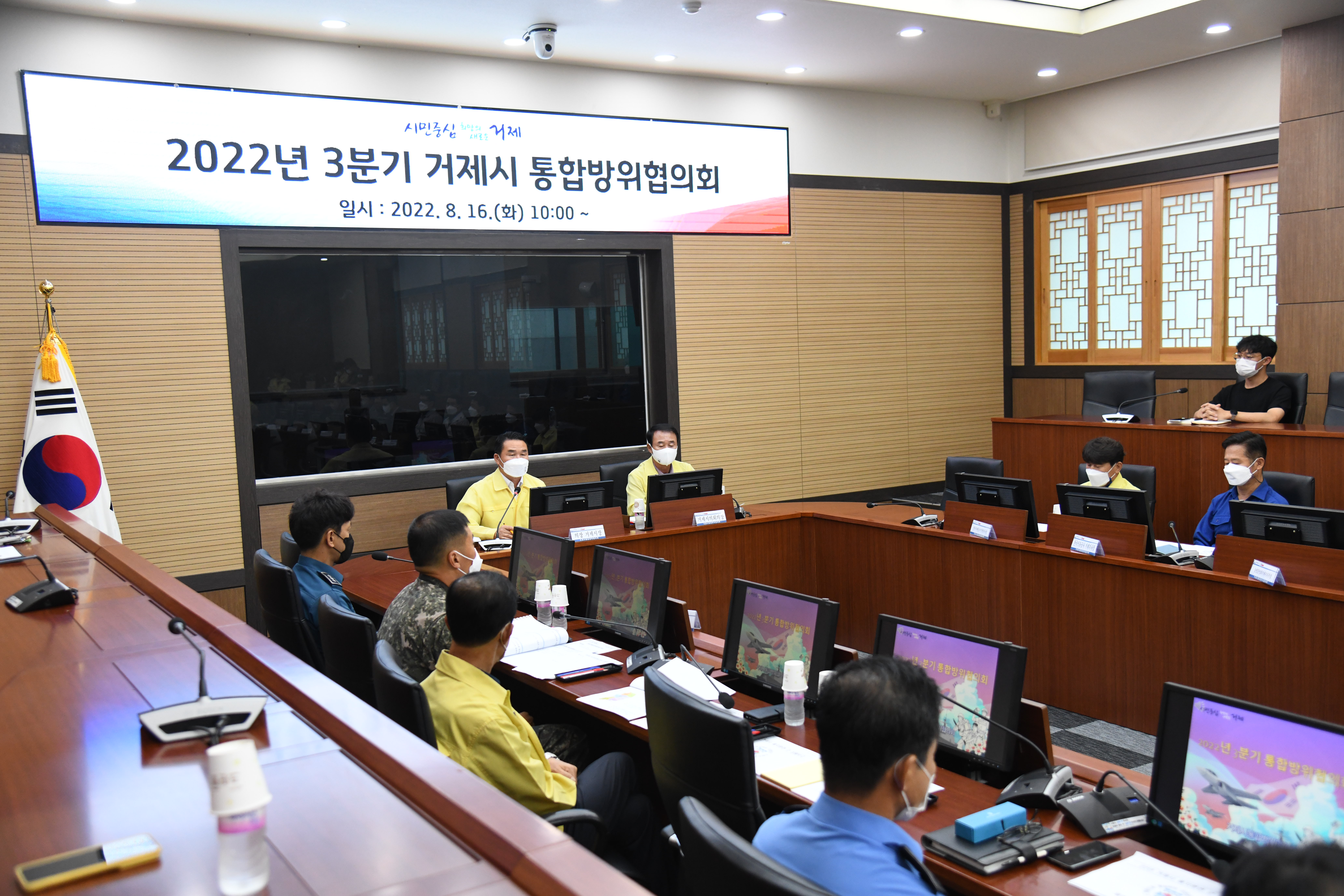 거제시, 을지연습 통합방위협의회 개최 현장 이미지