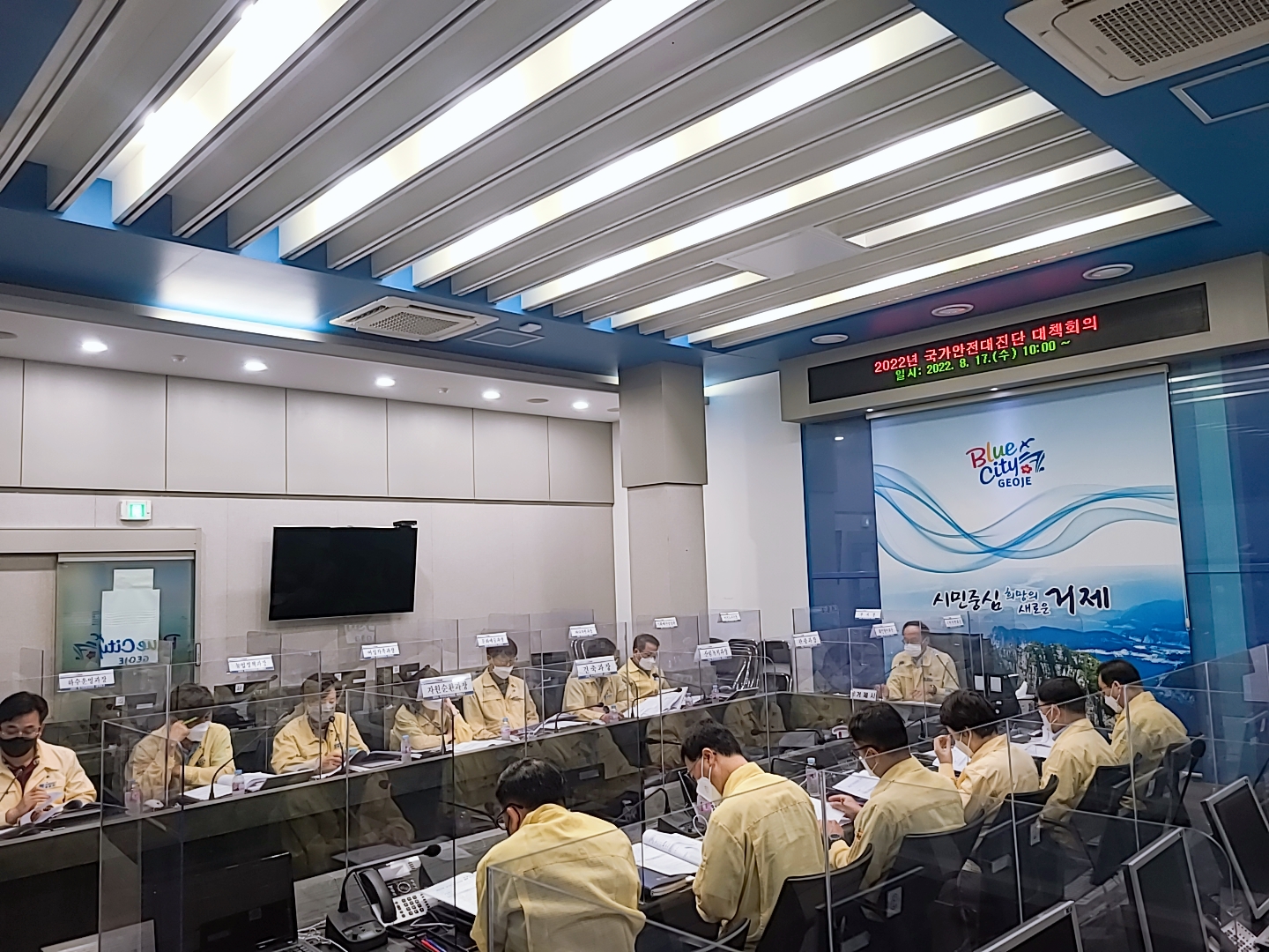 거제시, 2022년 국가안전대진단 대책회의 개최 현장 이미지