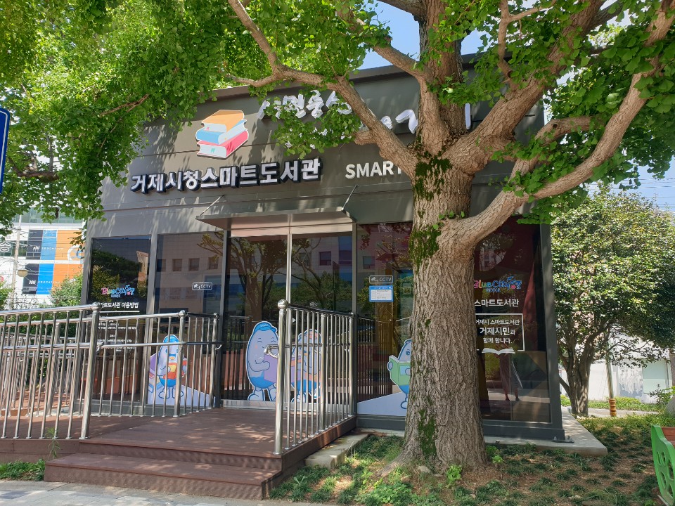 365일 스마트한 도서대출을 위한 스마트도서관 운영 현장 이미지