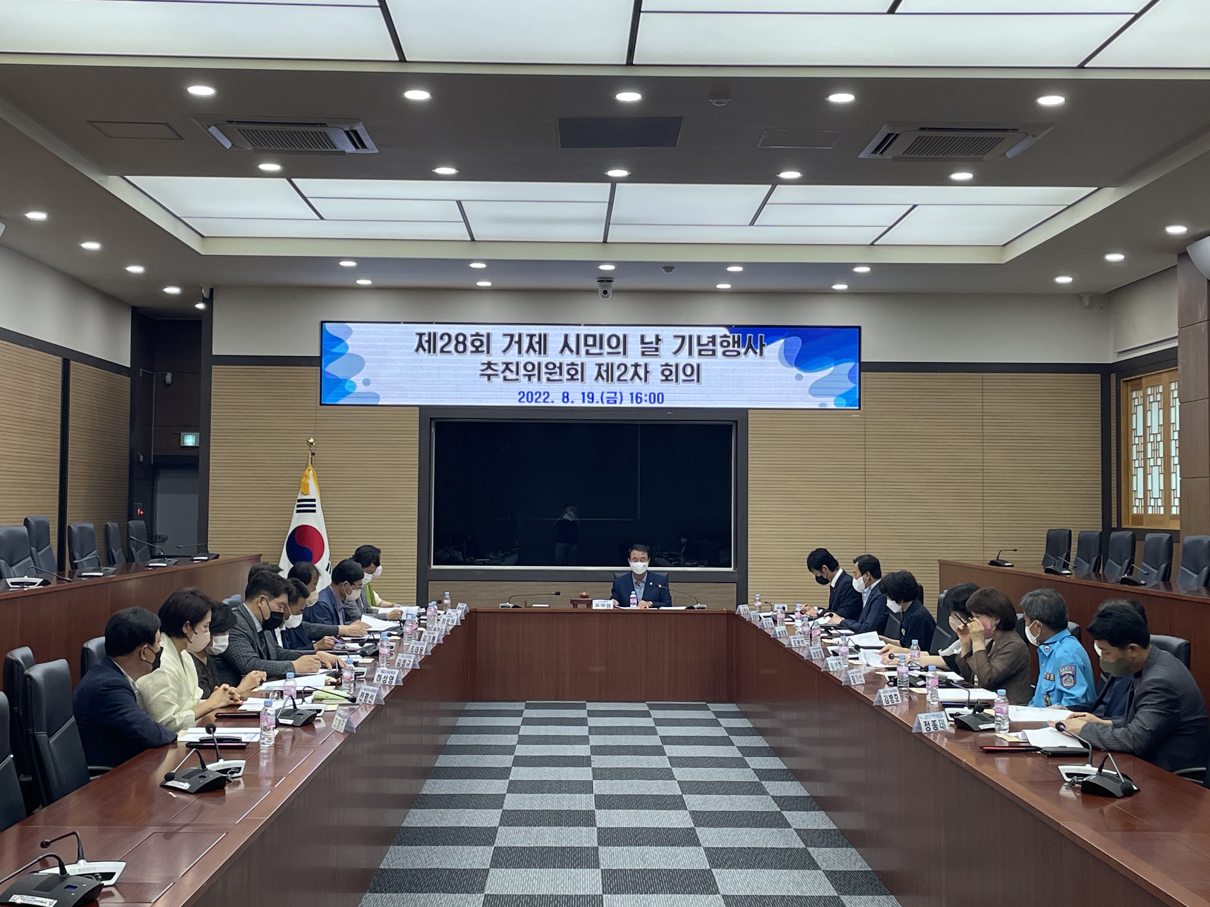 거제시, 제28회 시민의 날 기념행사 추진위원회 제2차 회의 개최 현장 이미지