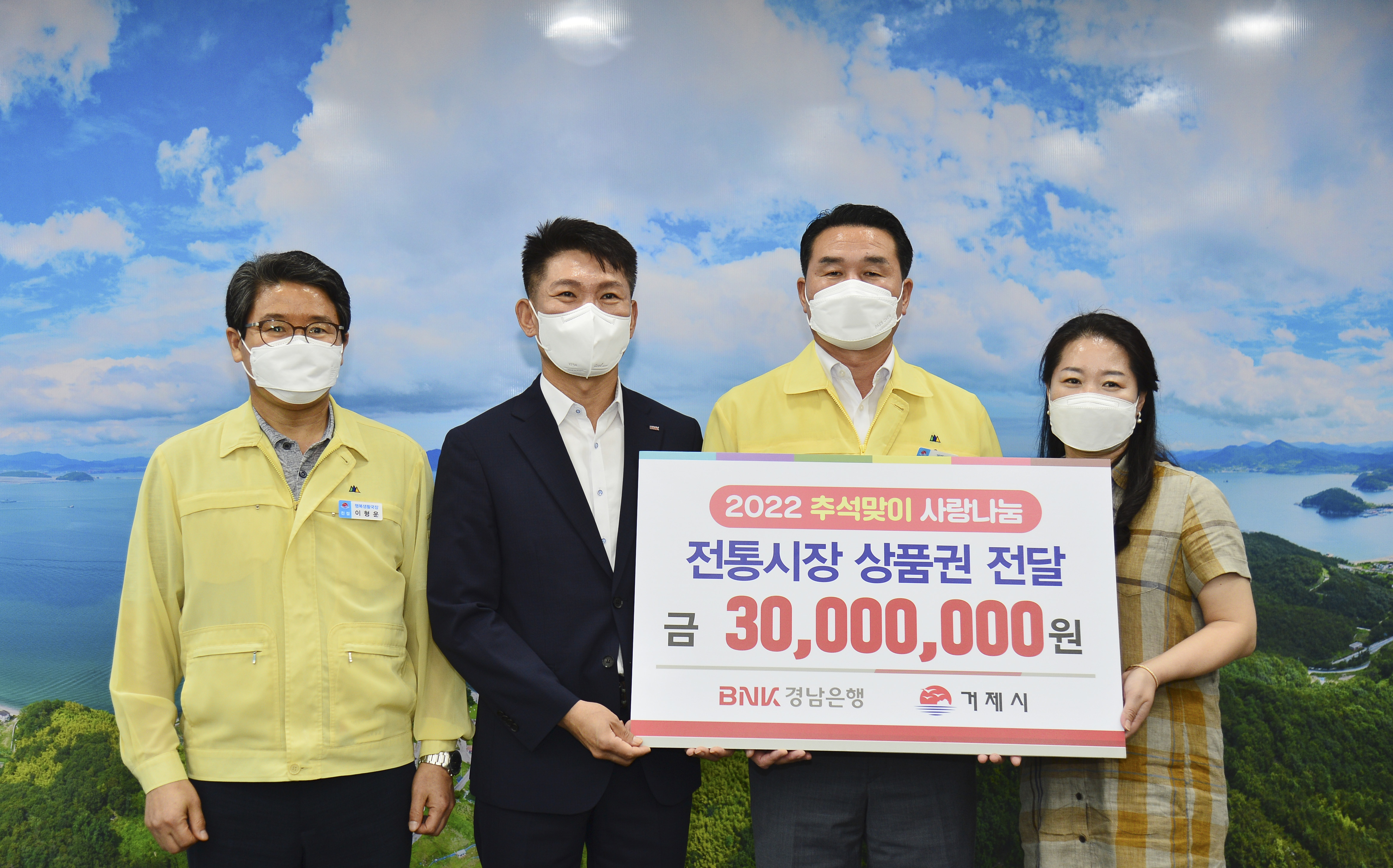 BNK경남은행 거제지점, 추석맞이 이웃사랑 나눔에 앞장서 현장 이미지