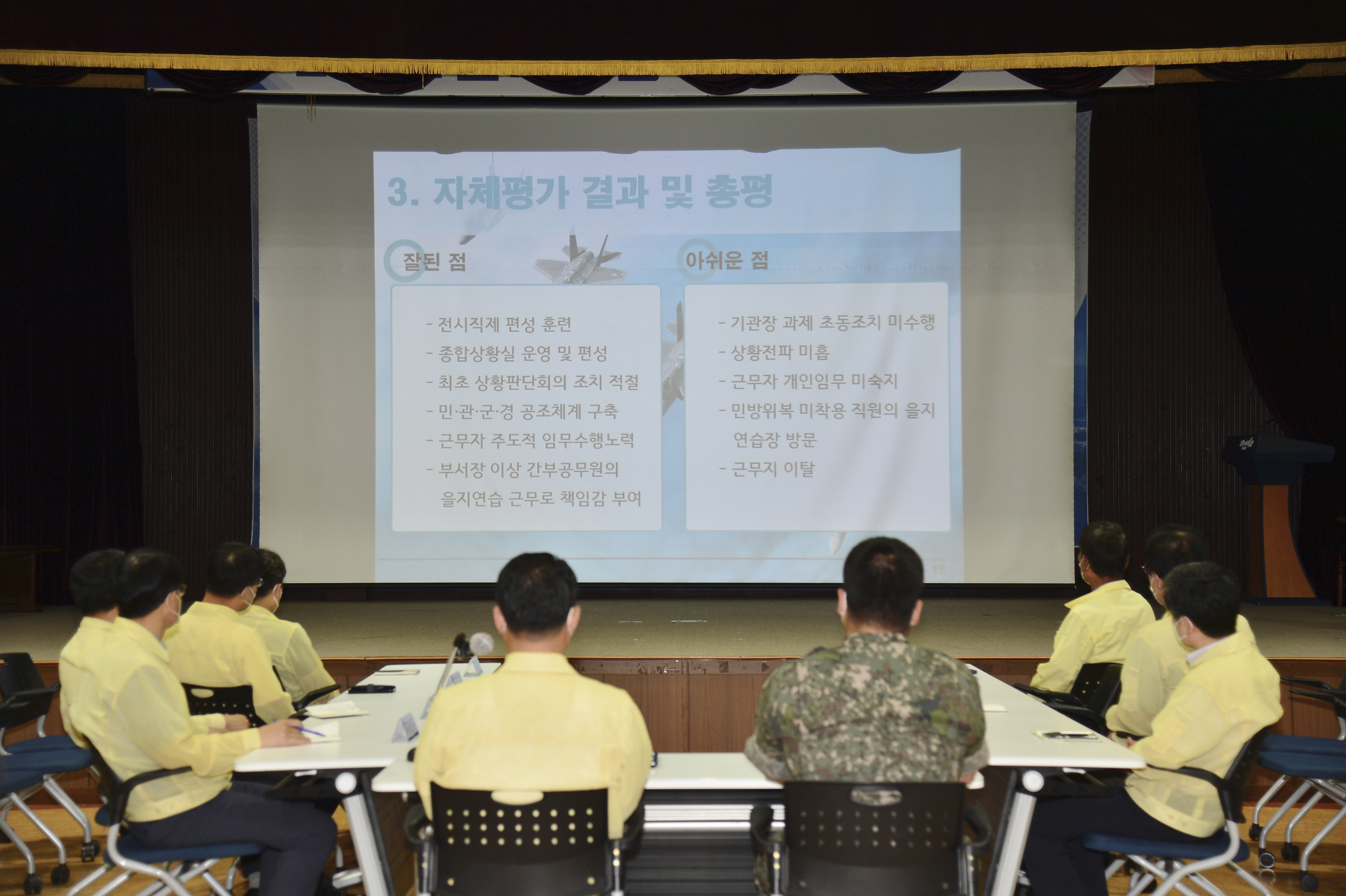 2022년 을지연습 마무리 “강평 보고회” 개최 현장 이미지