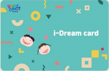 거제시, 아동급식 지원 단가 7,000원으로 인상 현장 이미지