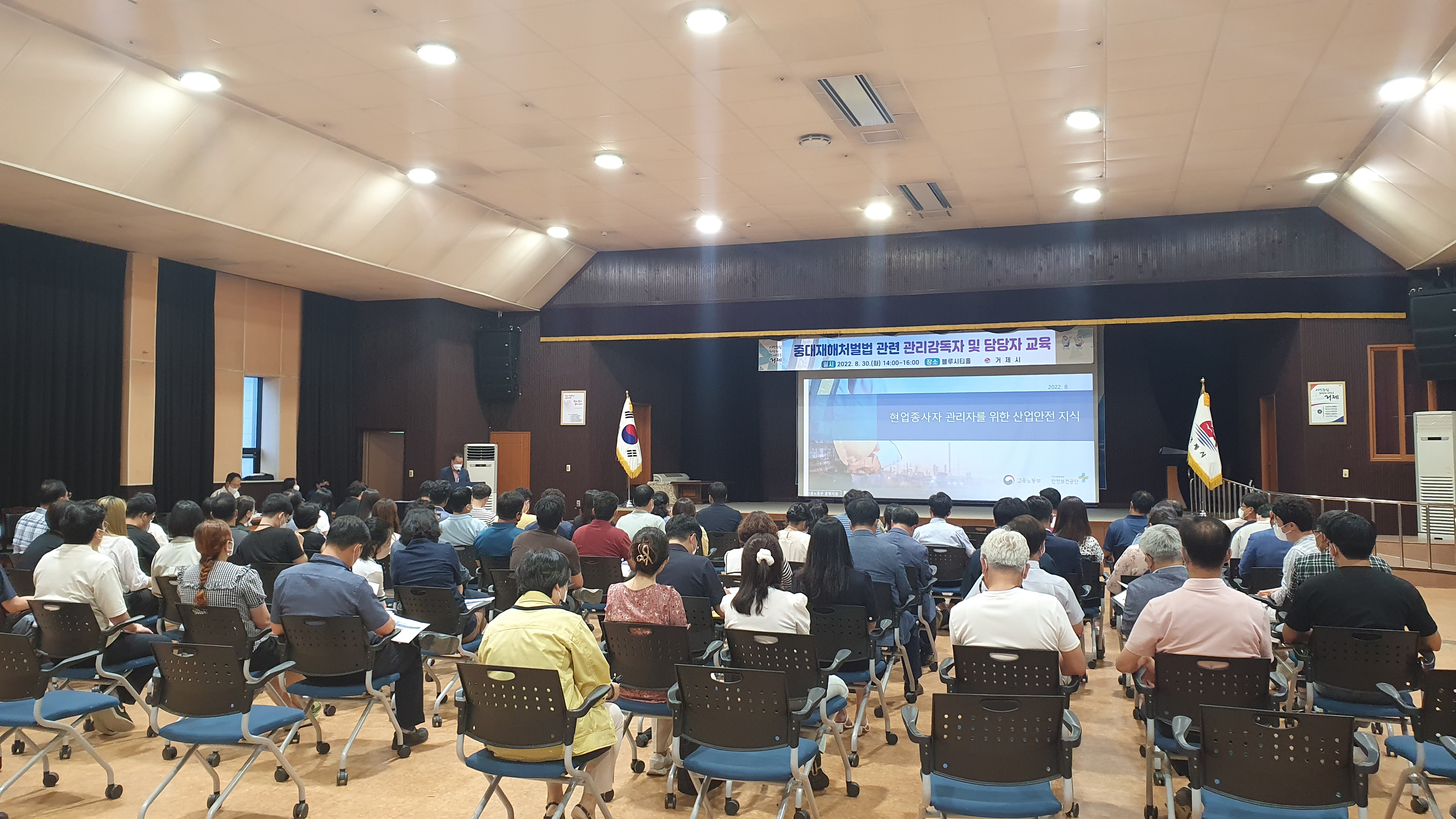 거제시, 중대재해처벌법 관련 관리감독자 및 담당자 교육 실시 현장 이미지