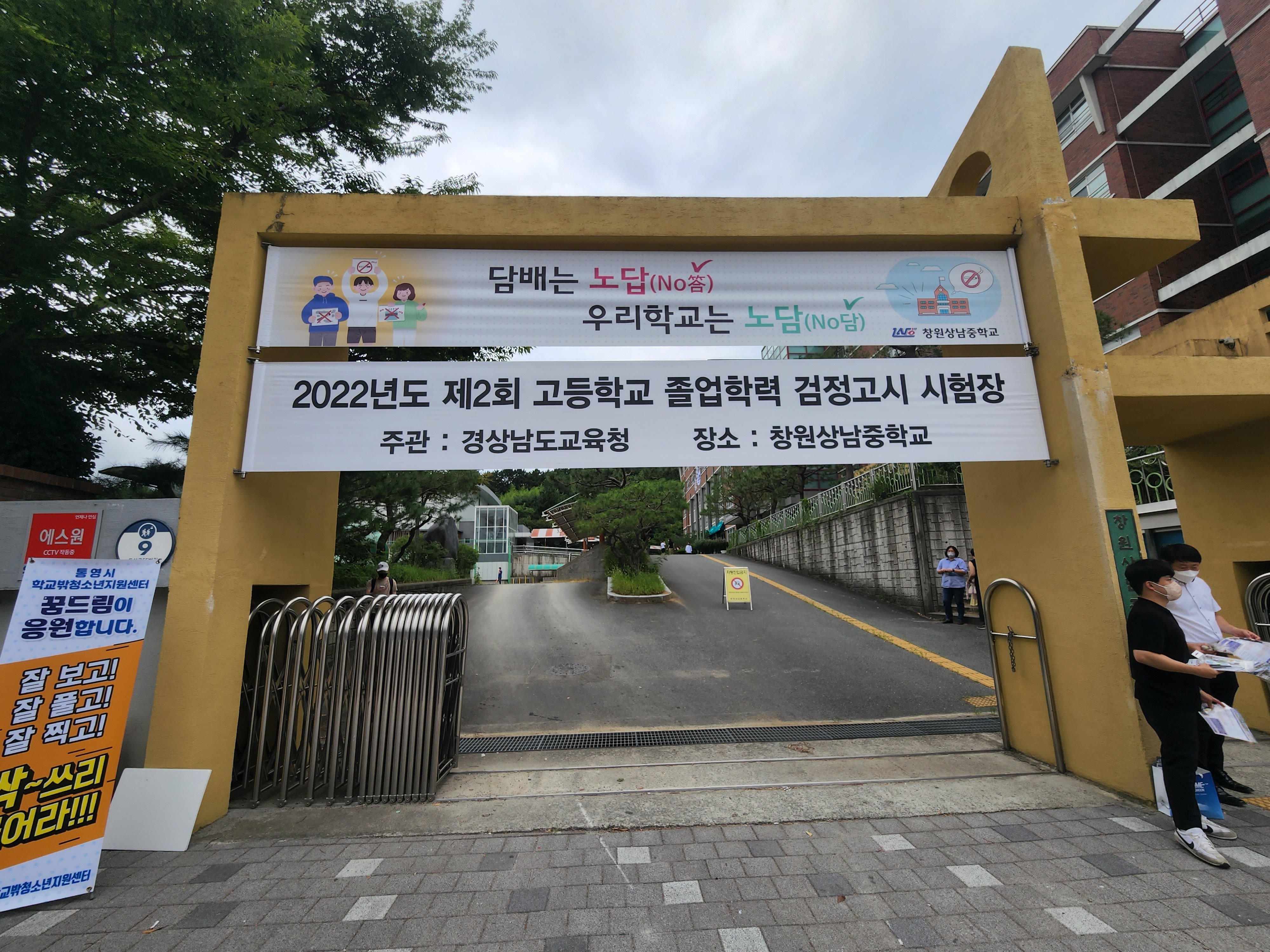 거제시청소년지원센터 꿈드림 2022년 제2회 검정고시 100% 합격 현장 이미지