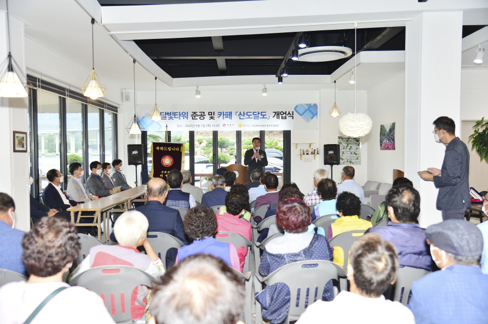 산달도 달빛타워 카페“산도달도”개소식 개최 현장 이미지