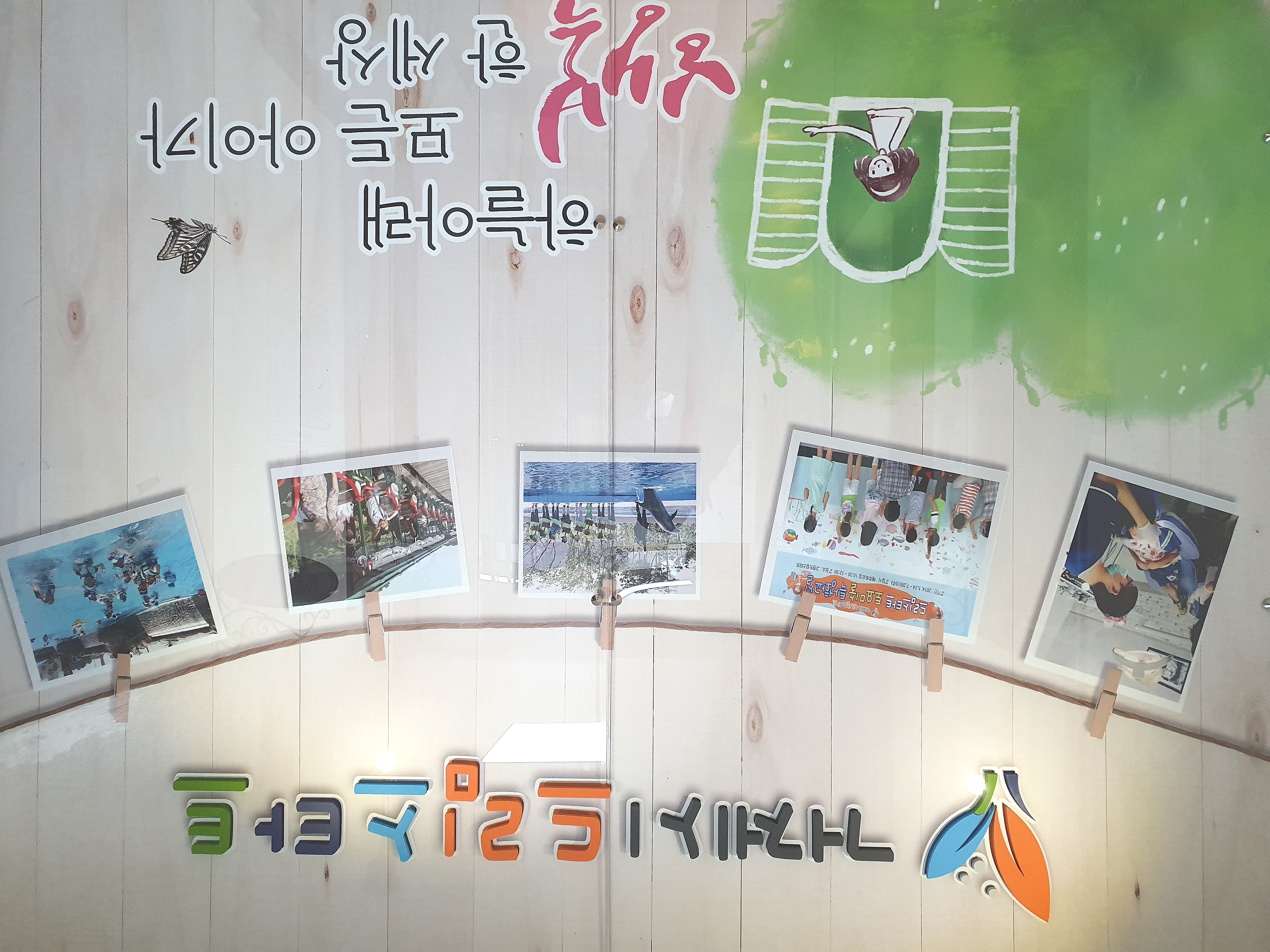 거제시 드림스타트,  가족사진 촬영 프로그램 운영 현장 이미지