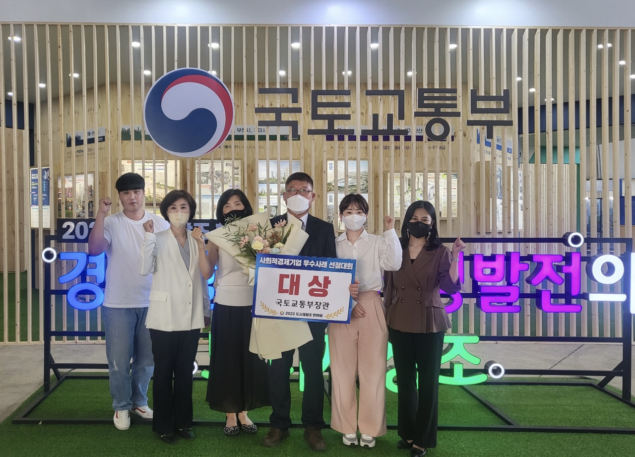 장승포 마을관리 사회적협동조합,  -‘2022 도시재창조 한마당 사회적 경제 조직 우수사례’ 대상 수상 - 현장 이미지