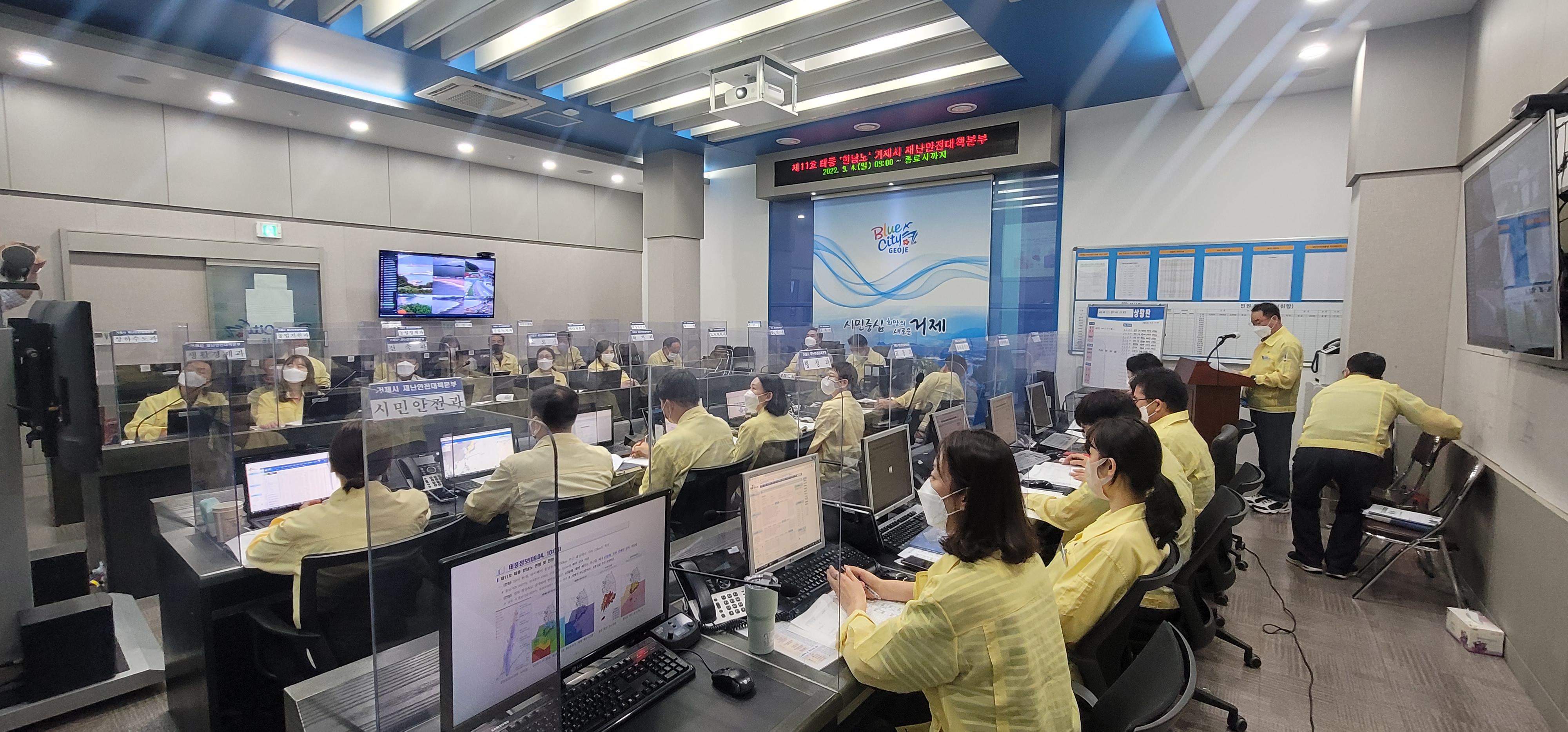 거제시, 제11호 태풍‘힌남노’대비 비상체제 돌입 현장 이미지