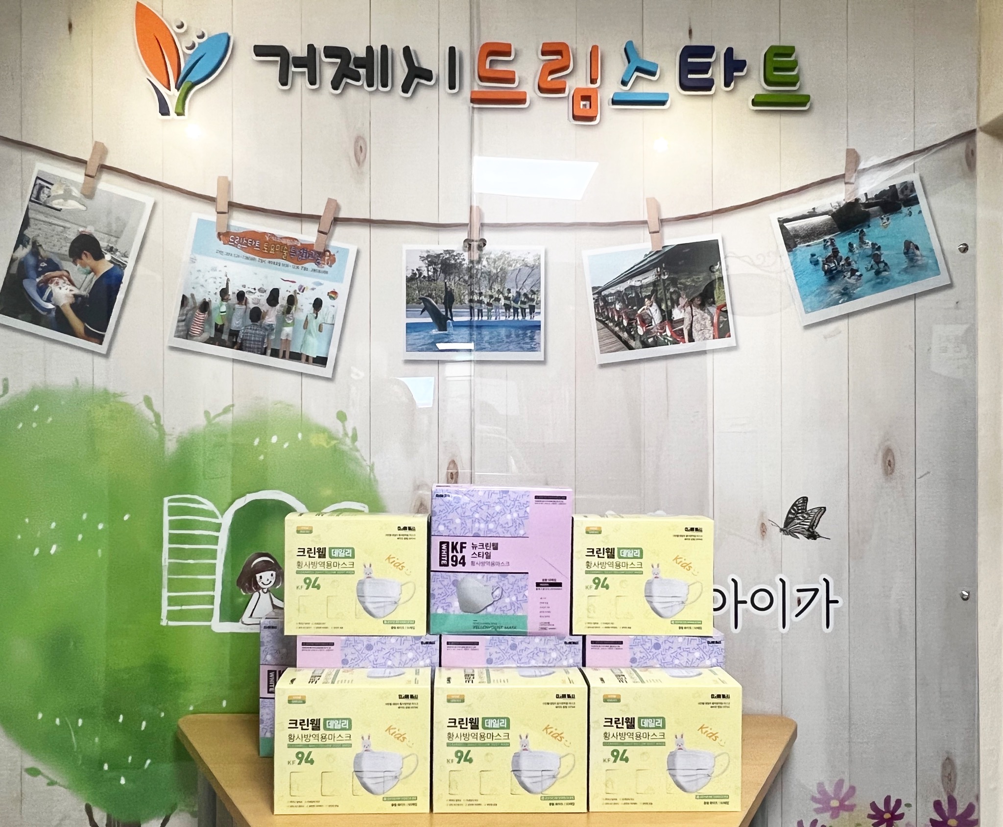 거제시 드림스타트, 취약계층 아동에게 방역물품(마스크) 지원 현장 이미지