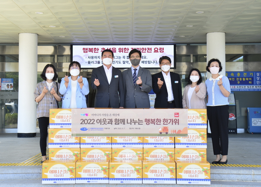 국제위러브유운동본부, 추석 맞아 이웃사랑 물품 기탁 현장 이미지