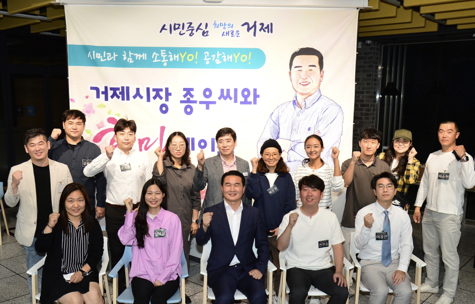 박종우 거제시장, 청년들과의 화려한 외출 현장 이미지