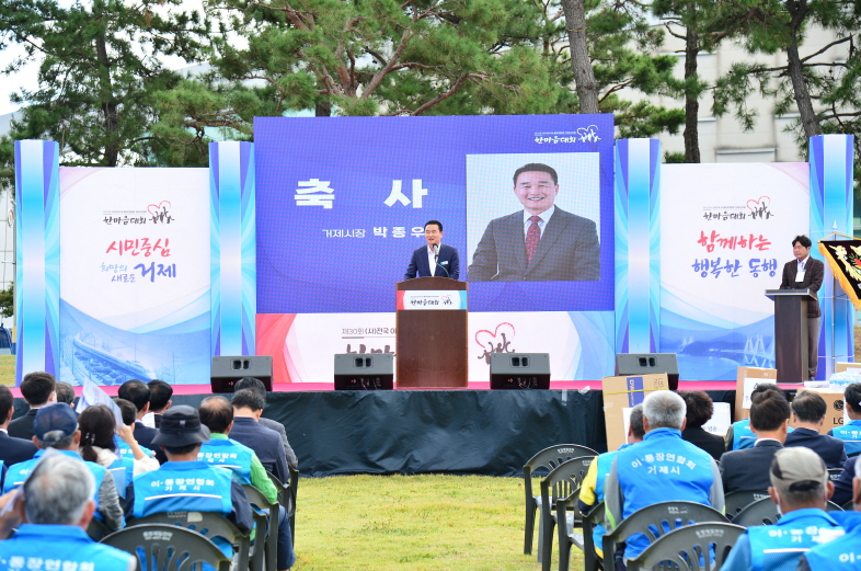 제30회 이·통장연합회 거제시지회 한마음대회 개최 현장 이미지