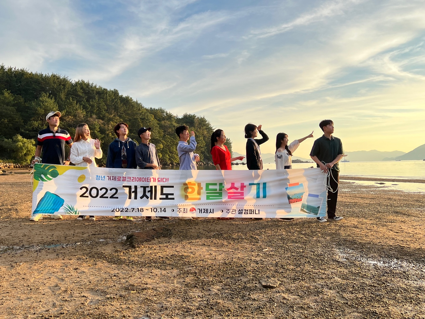 「청년, 거제에서 한 달 살아보기」 2기 활동 마무리 현장 이미지