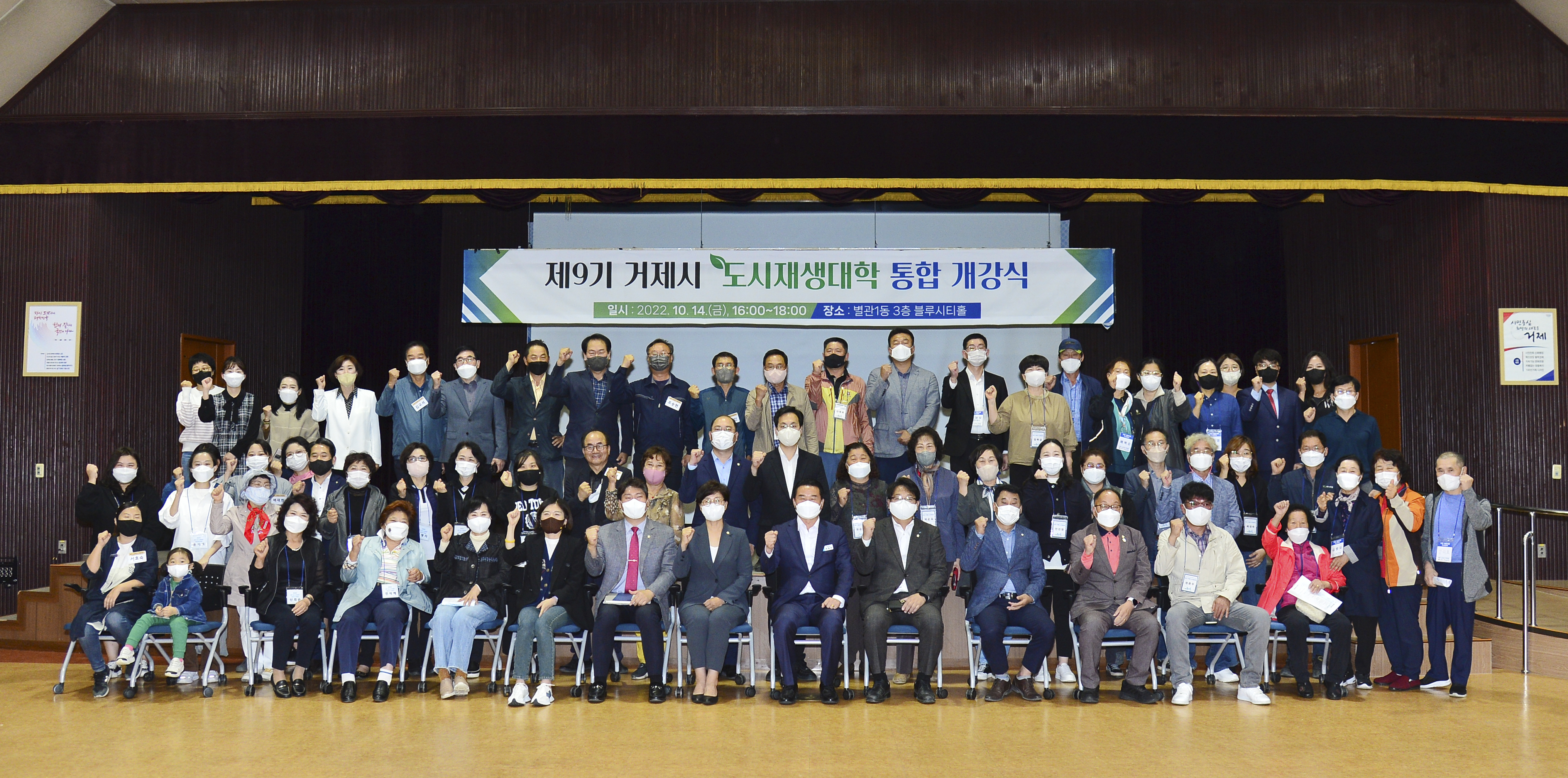 거제시, 제9기 도시재생대학 통합 개강식 개최 현장 이미지