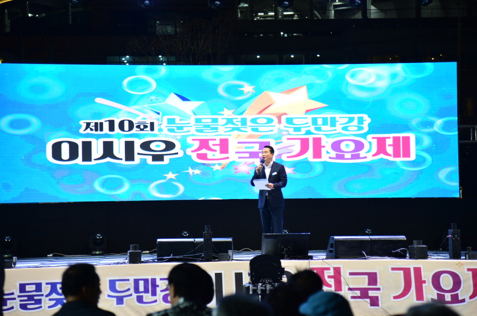 제10회 눈물젖은두만강 이시우 전국가요제 성료 현장 이미지