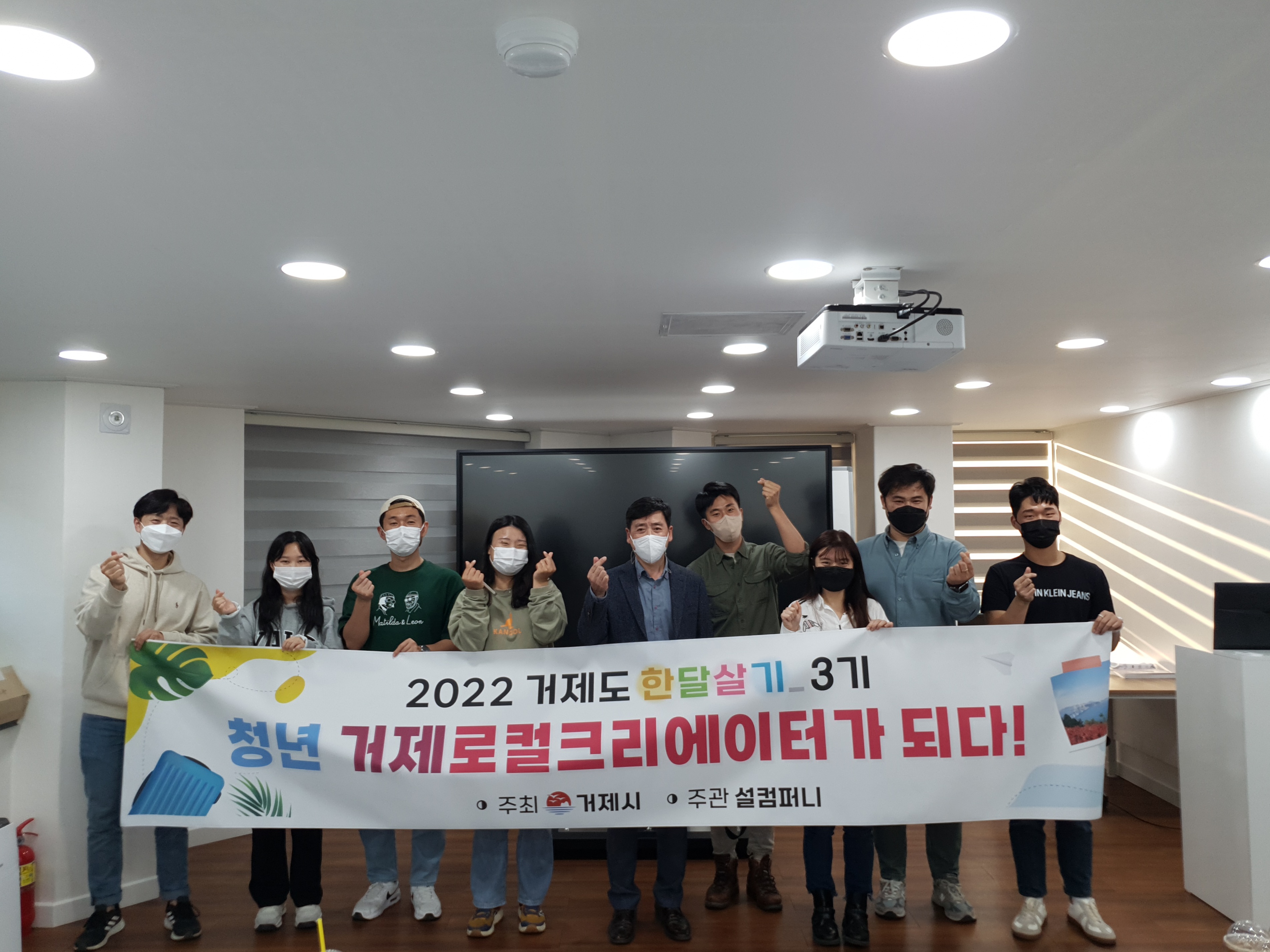 「청년, 거제에서 한 달 살아보기」 3기 활동 시작해 현장 이미지