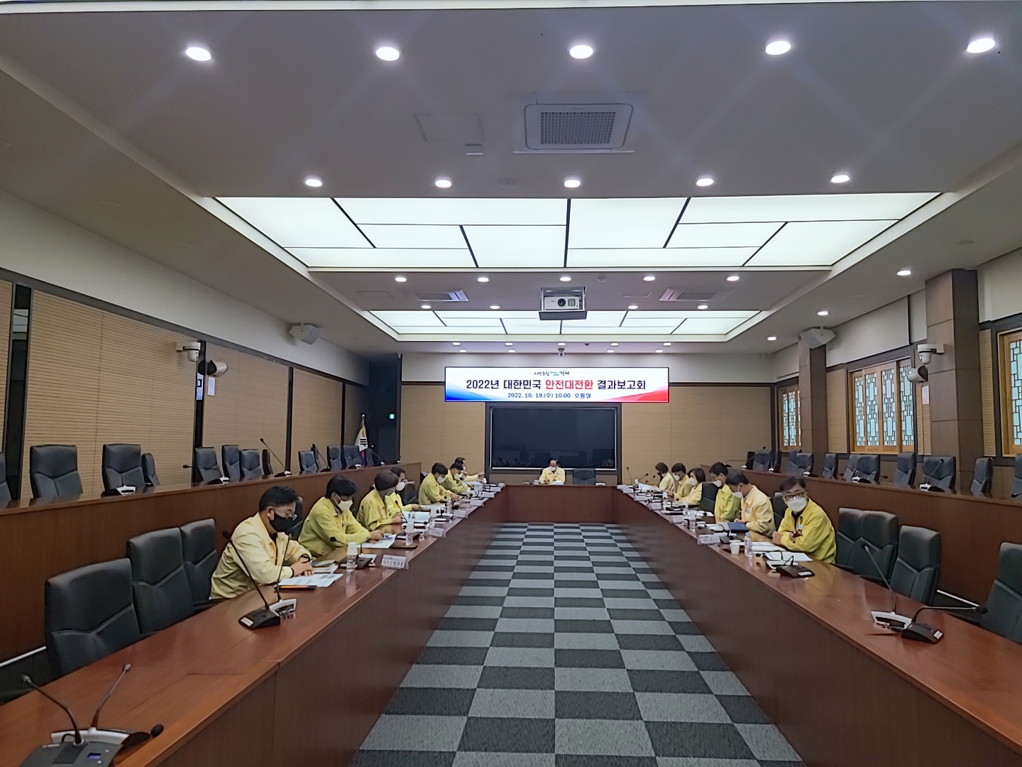 거제시, 2022년 대한민국 안전대전환 점검  최종 보고회 개최 현장 이미지