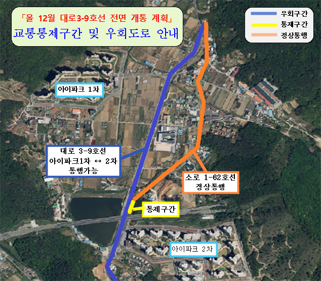 양정초등학교 앞 도로(대로3-9호선) 12월 전면 개통 계획 현장 이미지