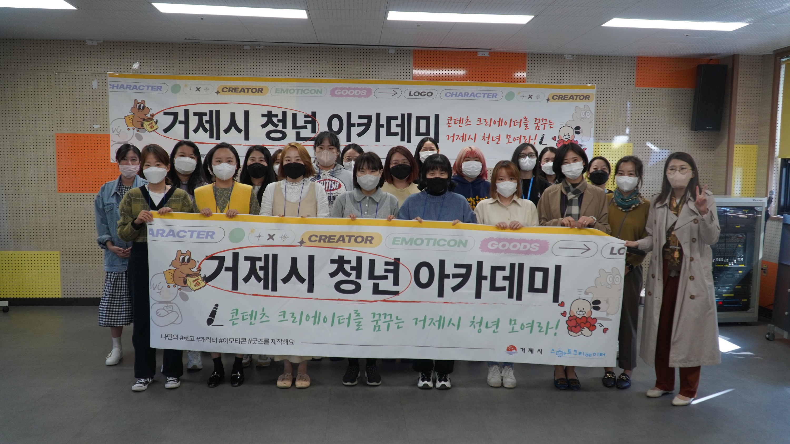 「2022년 거제시 청년 아카데미」 개강 현장 이미지
