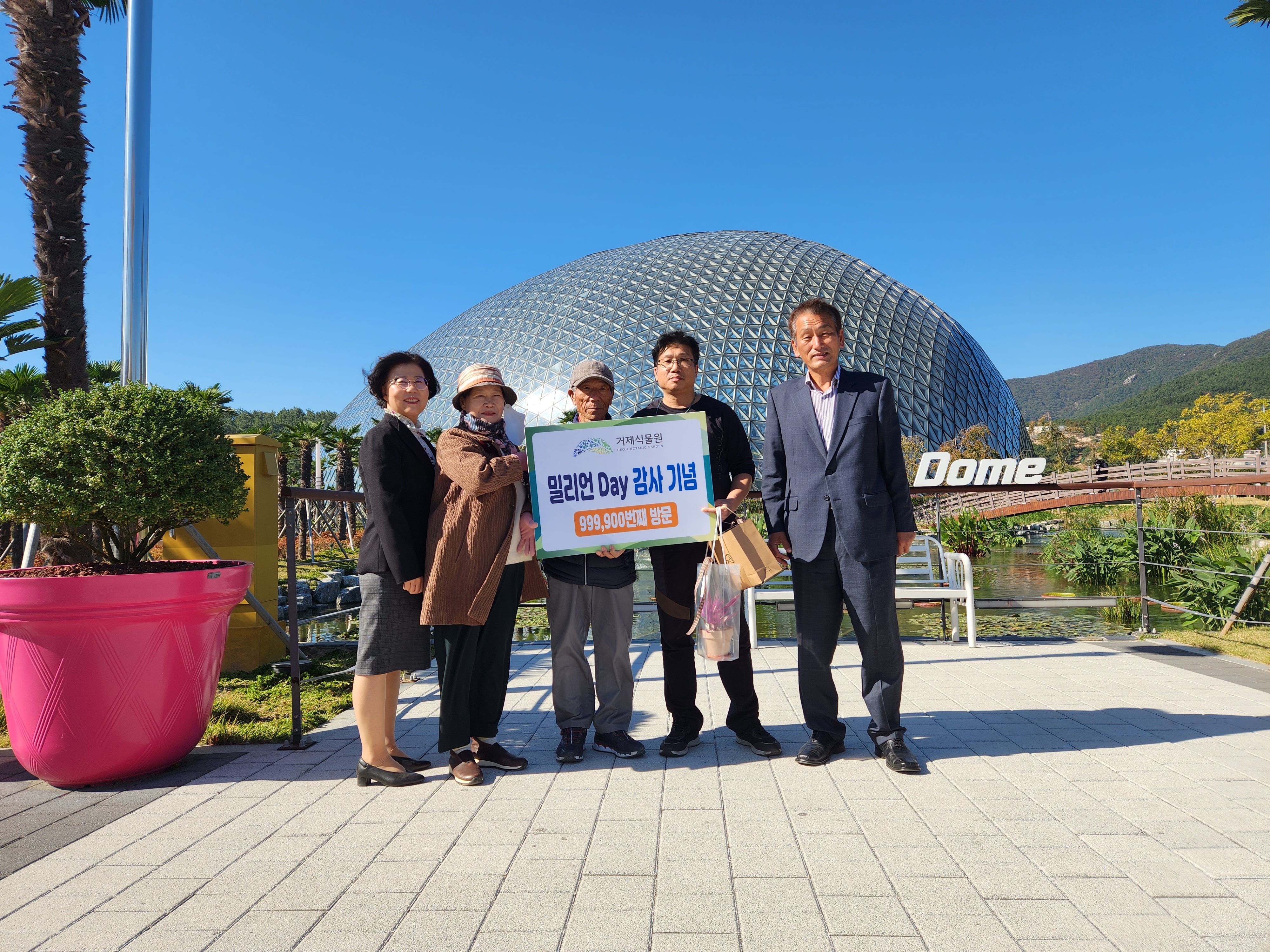 거제식물원 관람객 100만 돌파, 연간회원권 10월 하순부터 판매 개시 현장 이미지