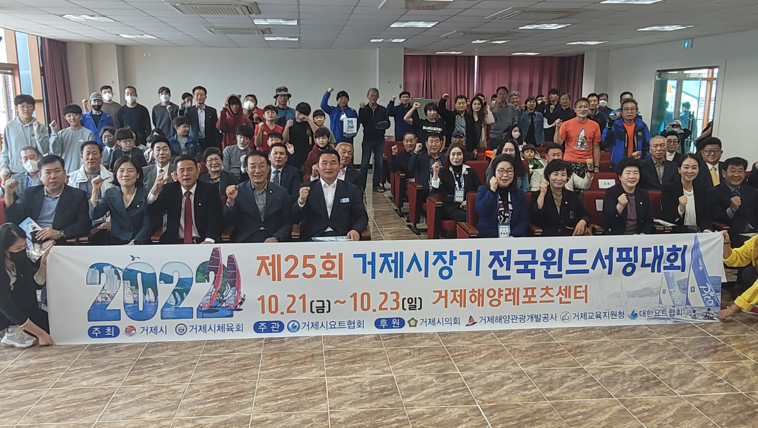 제25회 거제시장기 전국윈드서핑 대회 성황리 개최 현장 이미지