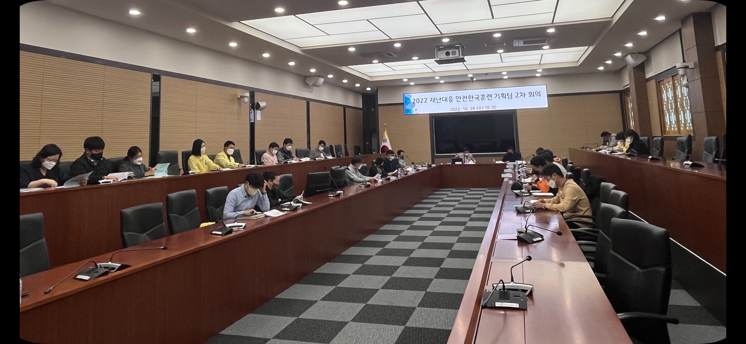 2022년 재난대응 안전한국훈련 훈련기획팀 최종 회의 현장 이미지