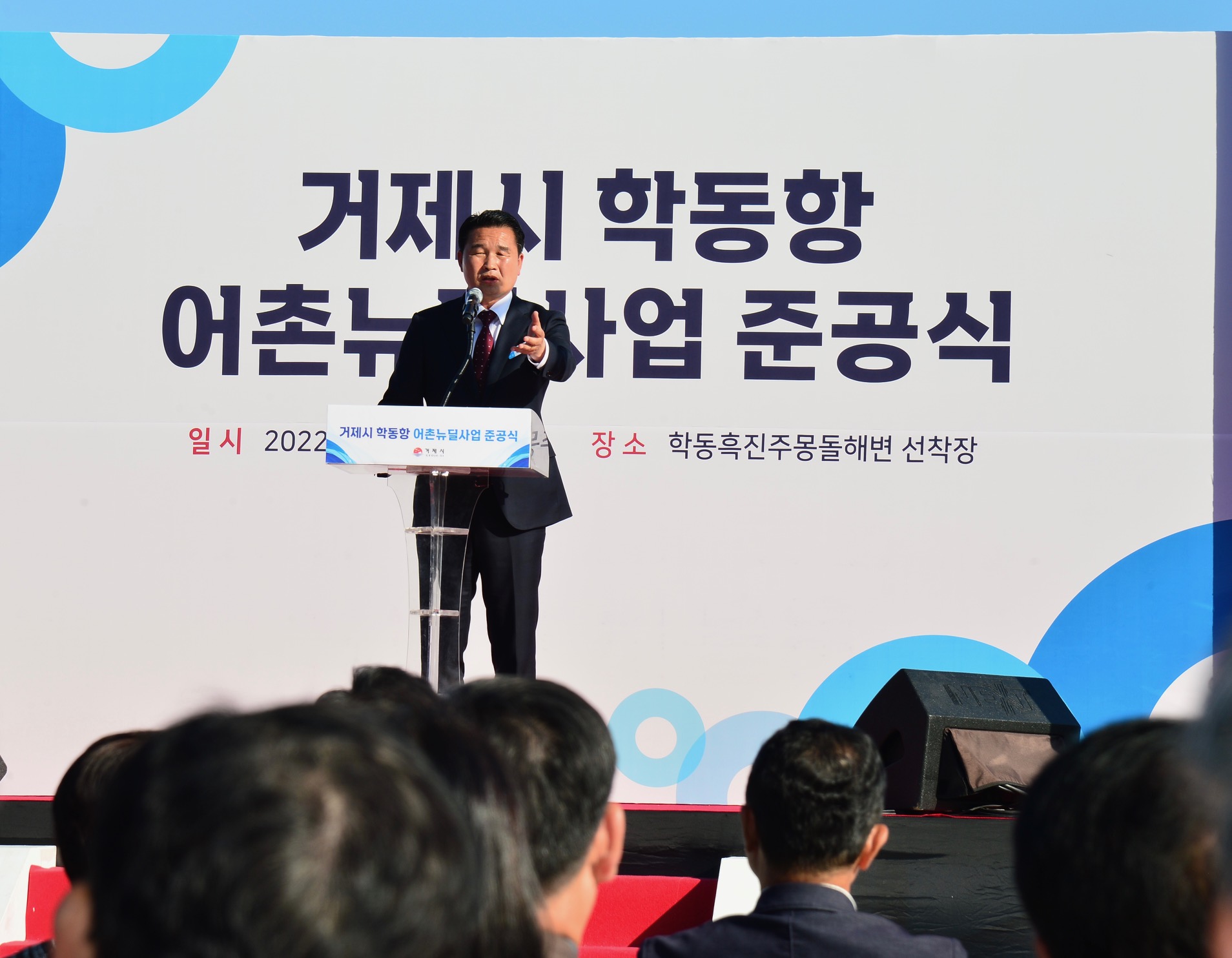 학동 팔색 어촌뉴딜사업 준공.. 지역경제 마중물 기대 현장 이미지