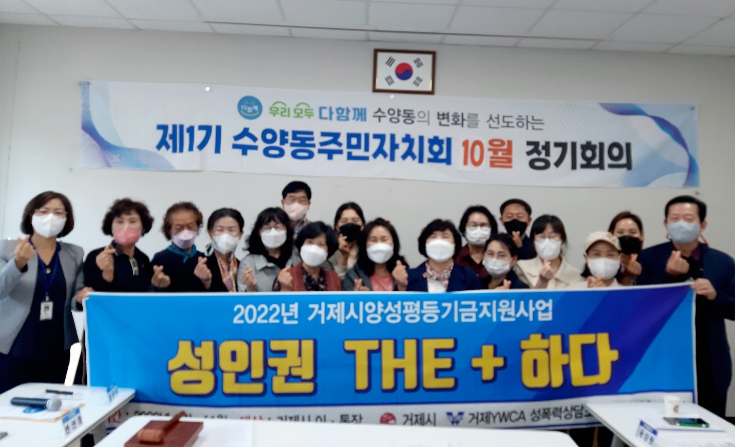 거제YWCA성폭력상담소, ‘성인권 THE+하다!’양성평등교육 실시 현장 이미지