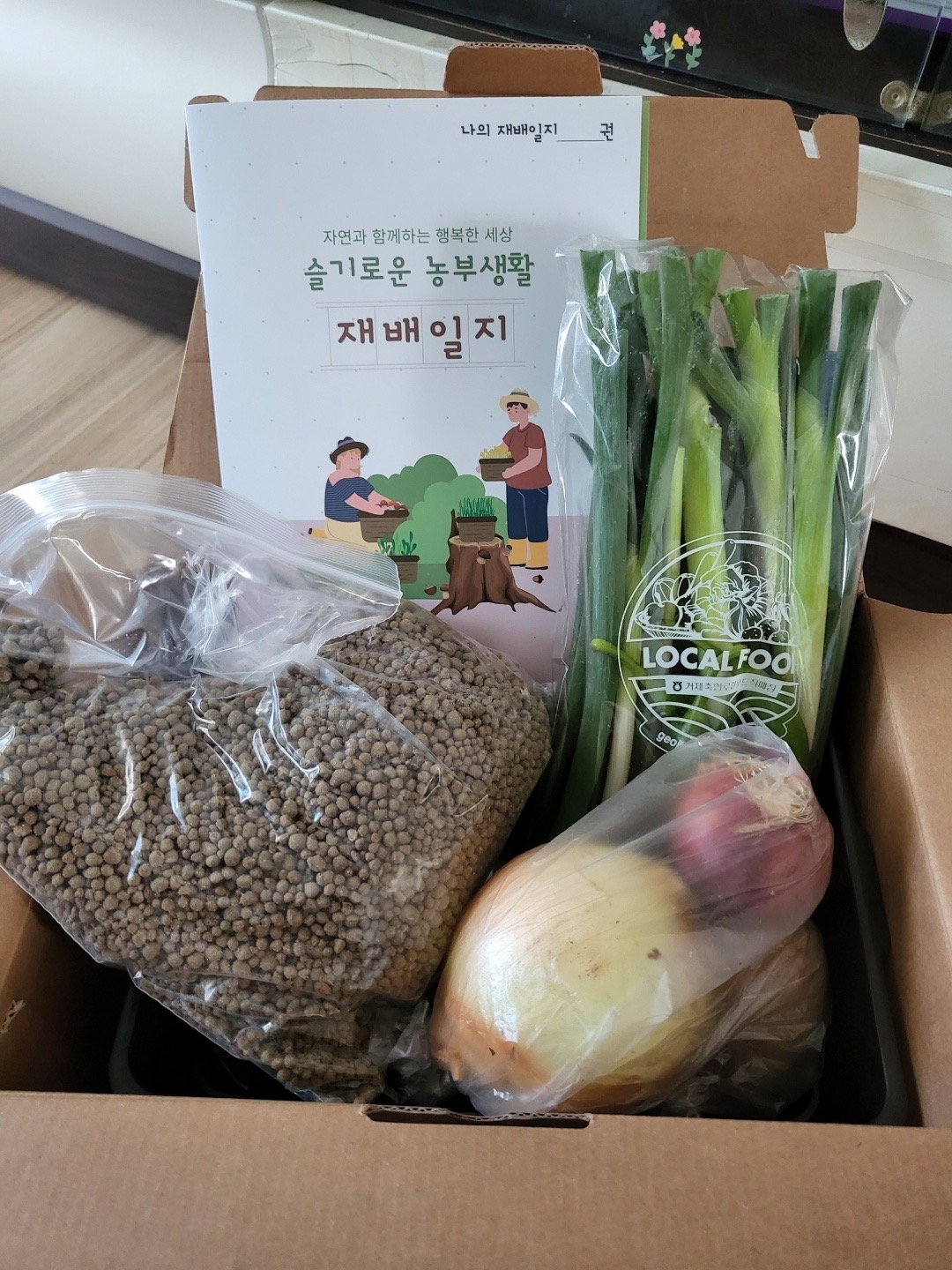 거제시 드림스타트, ‘농산물 재배 체험’프로그램 운영 현장 이미지