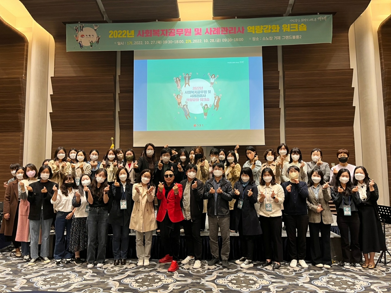 거제시, 2022년 사회복지공무원 및 사례관리사 현장 이미지
