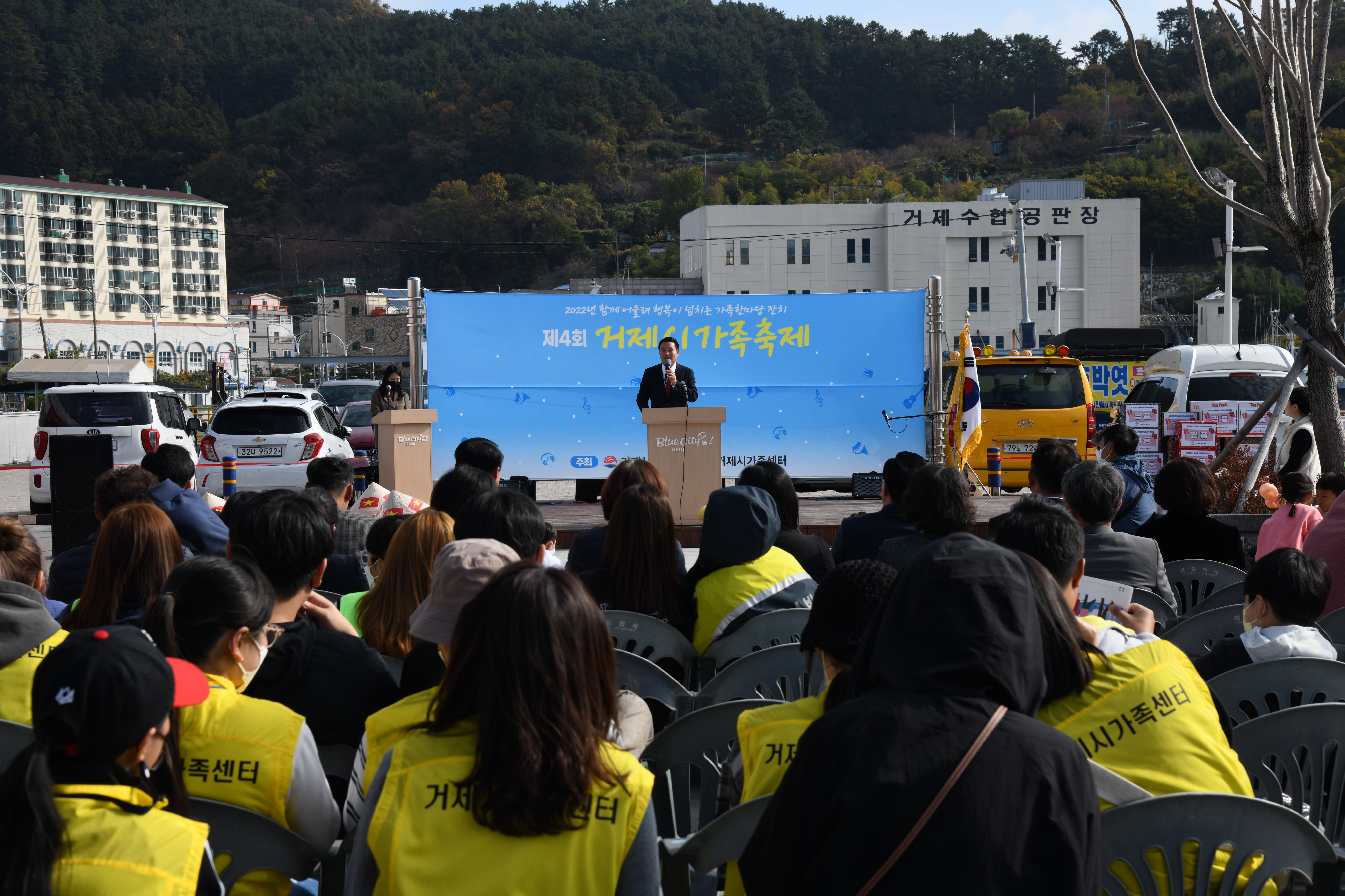 제4회 거제시 가족축제 성황리에 마쳐 현장 이미지