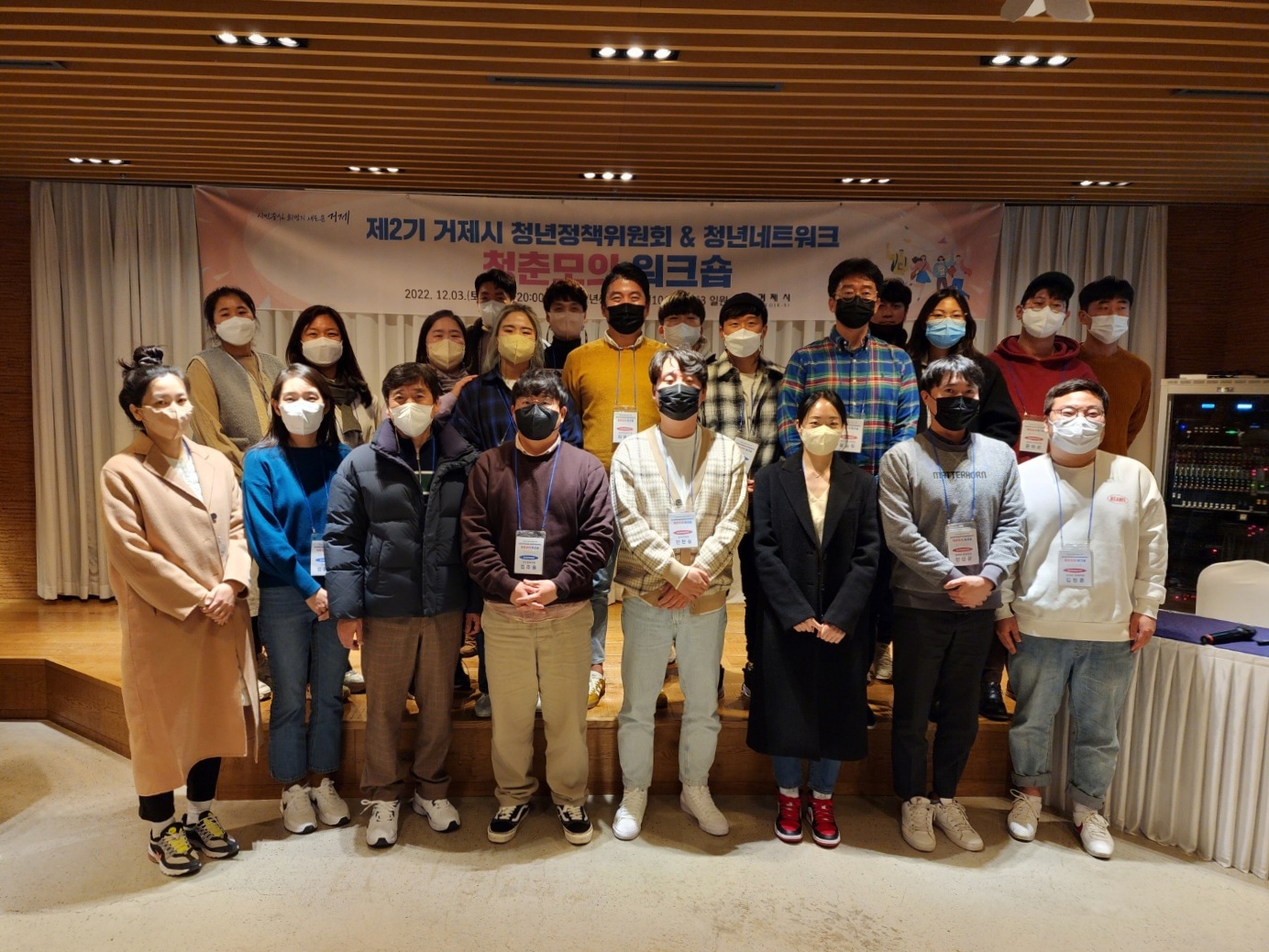 거제 청년, 「청춘모의」 워크숍 실시 현장 이미지