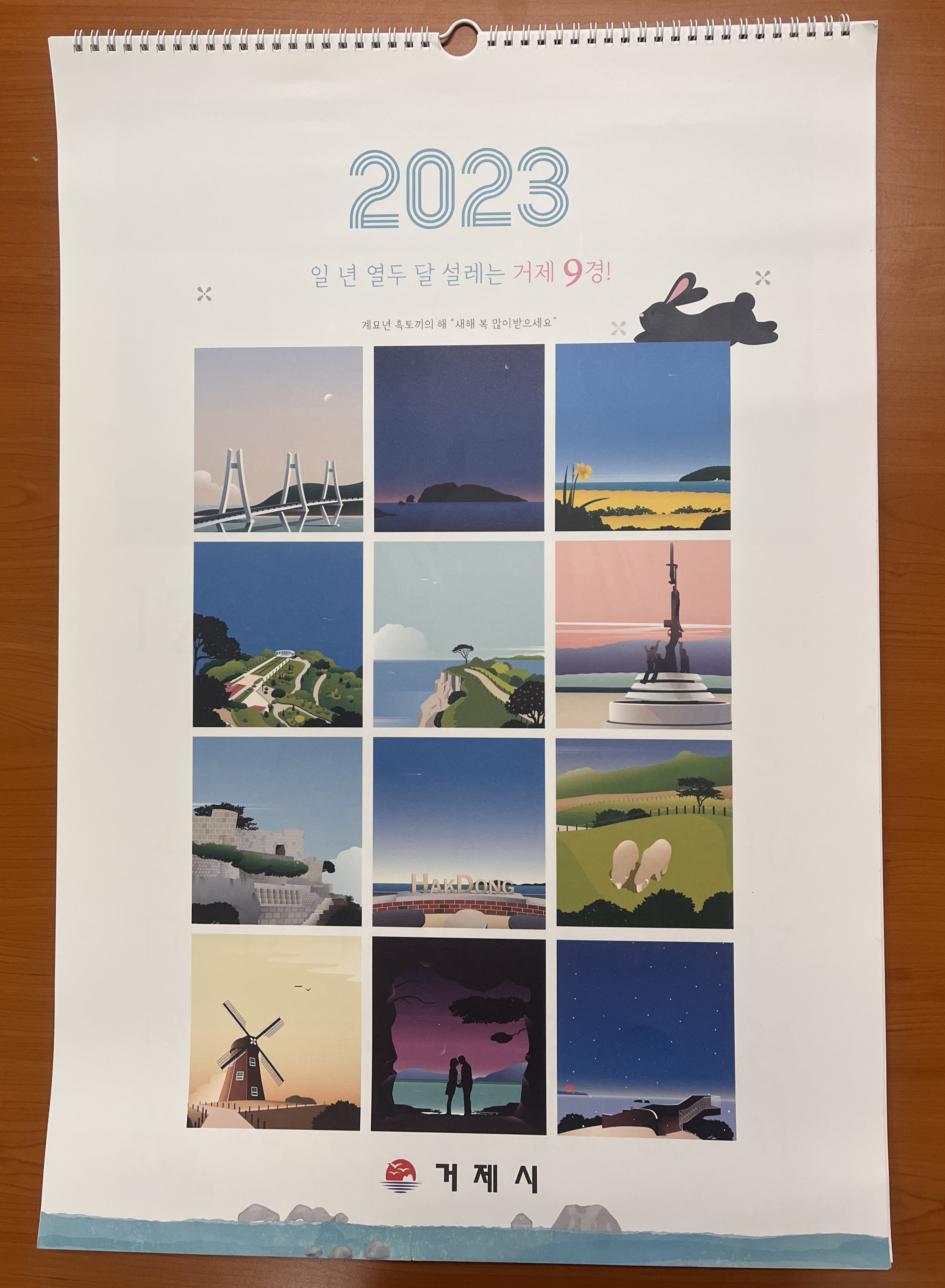 거제시, 2023년 관광 홍보 달력 제작 배포 현장 이미지