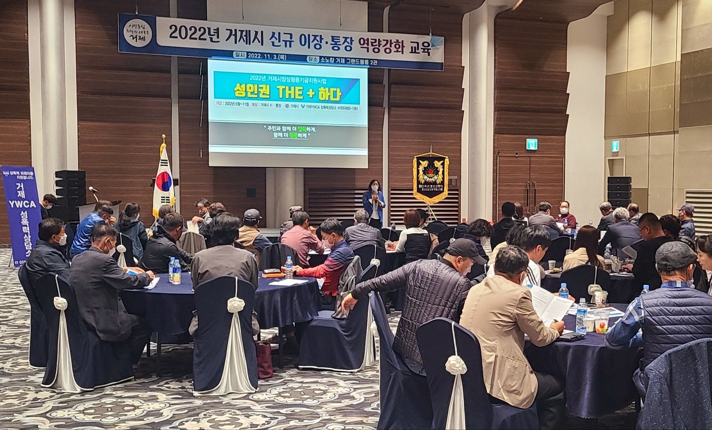 거제YWCA성폭력상담소, ‘성인권 THE+하다’양성평등교육 성료 현장 이미지