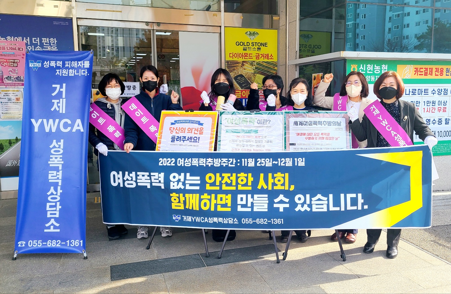 거제YWCA성폭력상담소, ‘2022 여성폭력추방주간 기념’캠페인 실시 현장 이미지