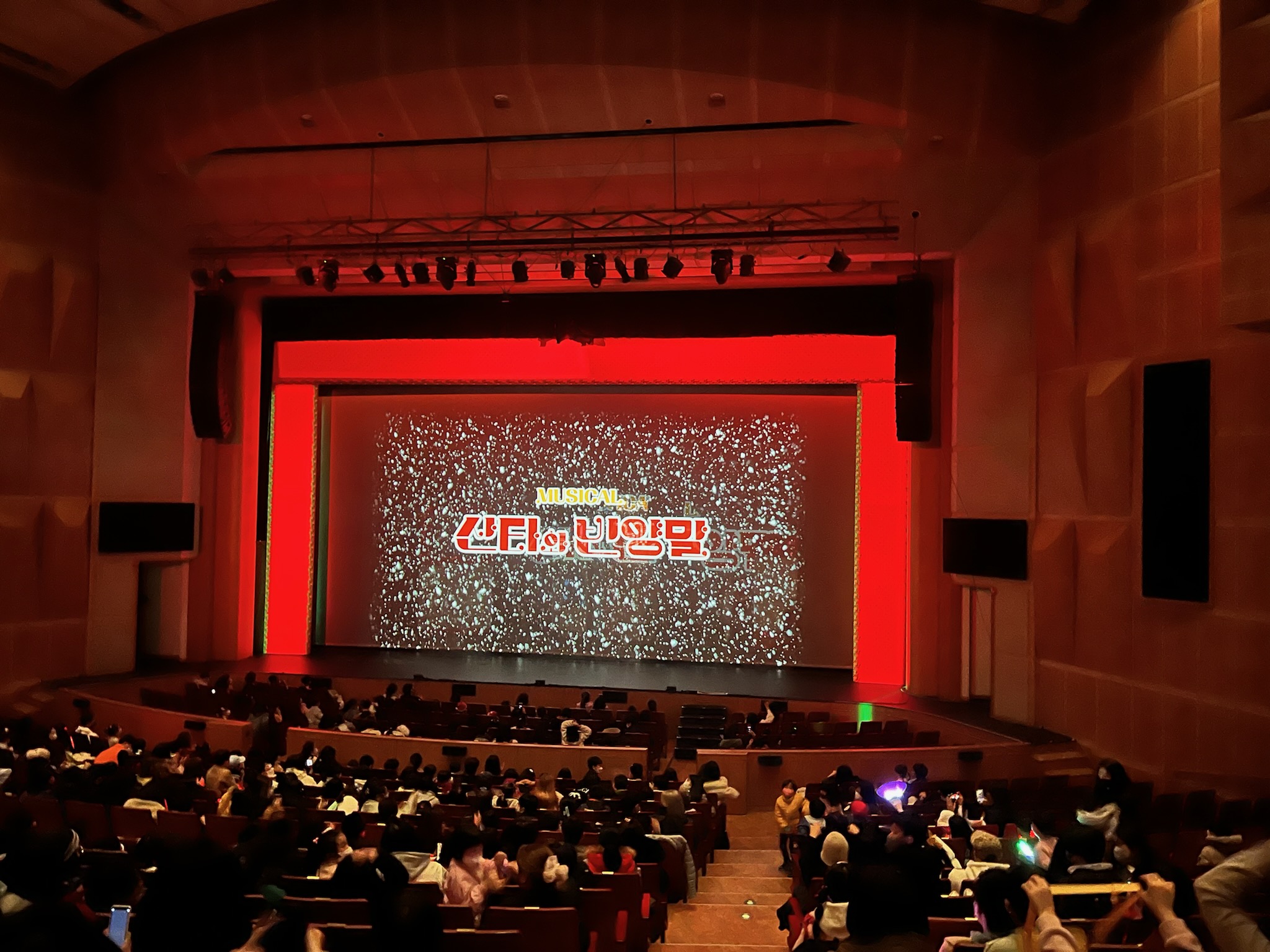 거제시 드림스타트, 가족 뮤지컬 공연 관람 현장 이미지