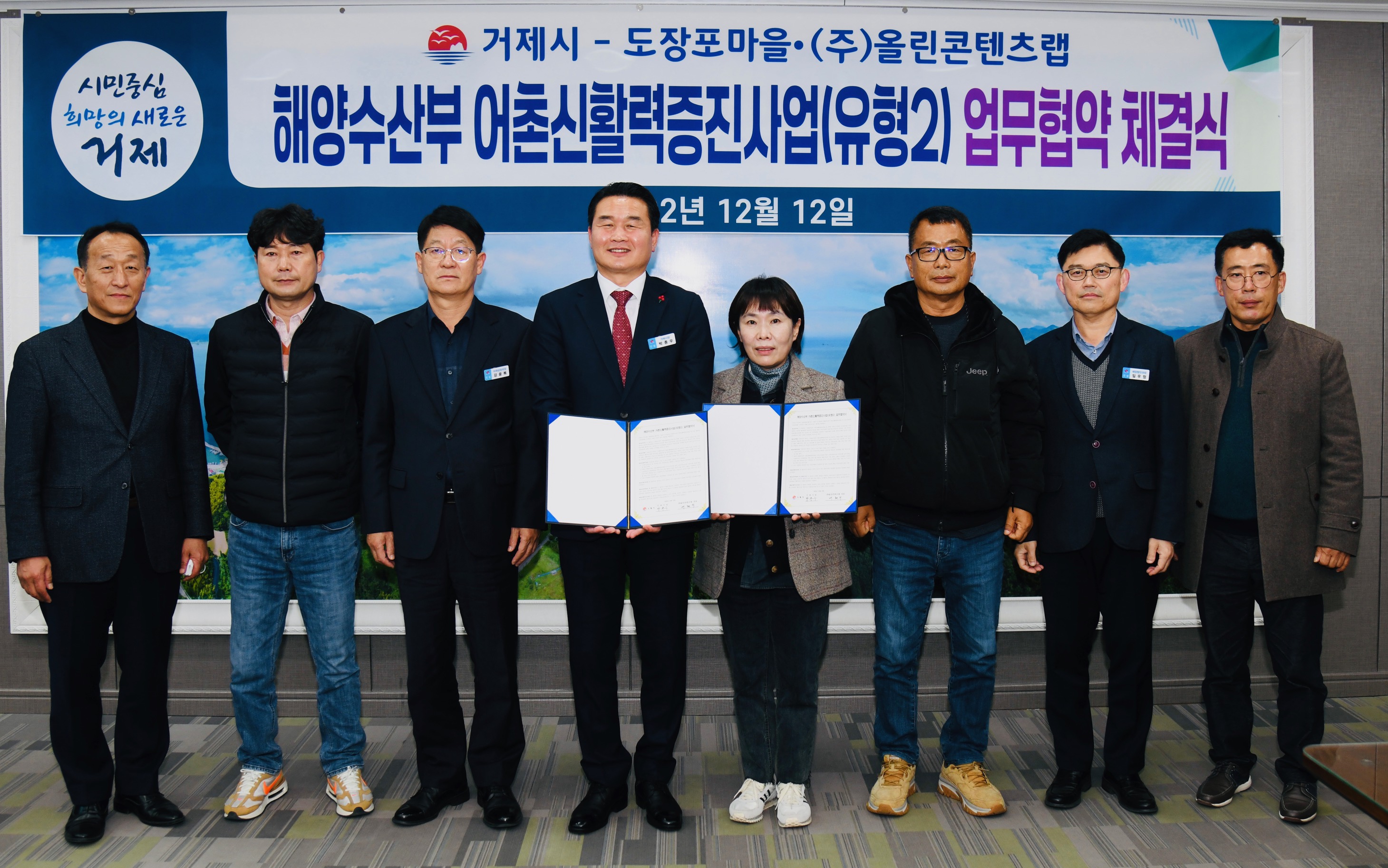 2023년 해양수산부 어촌신활력증진 공모사업(유형3) 업무협약 체결 현장 이미지