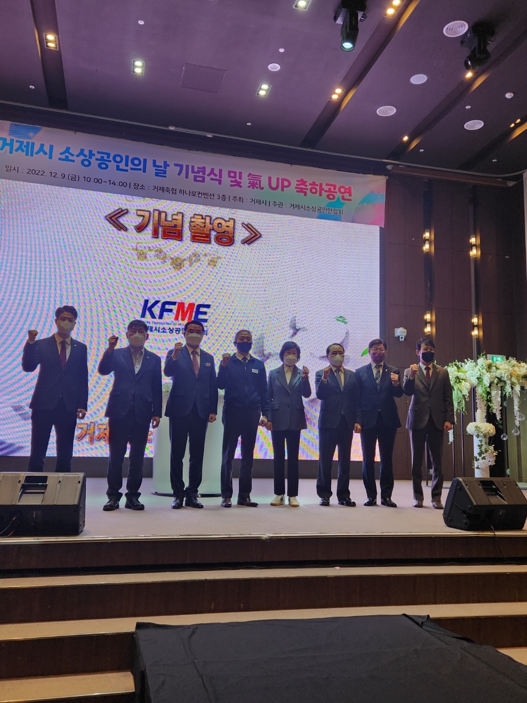 “2022년 소상공인의 날” 기념행사 성황리 종료 현장 이미지