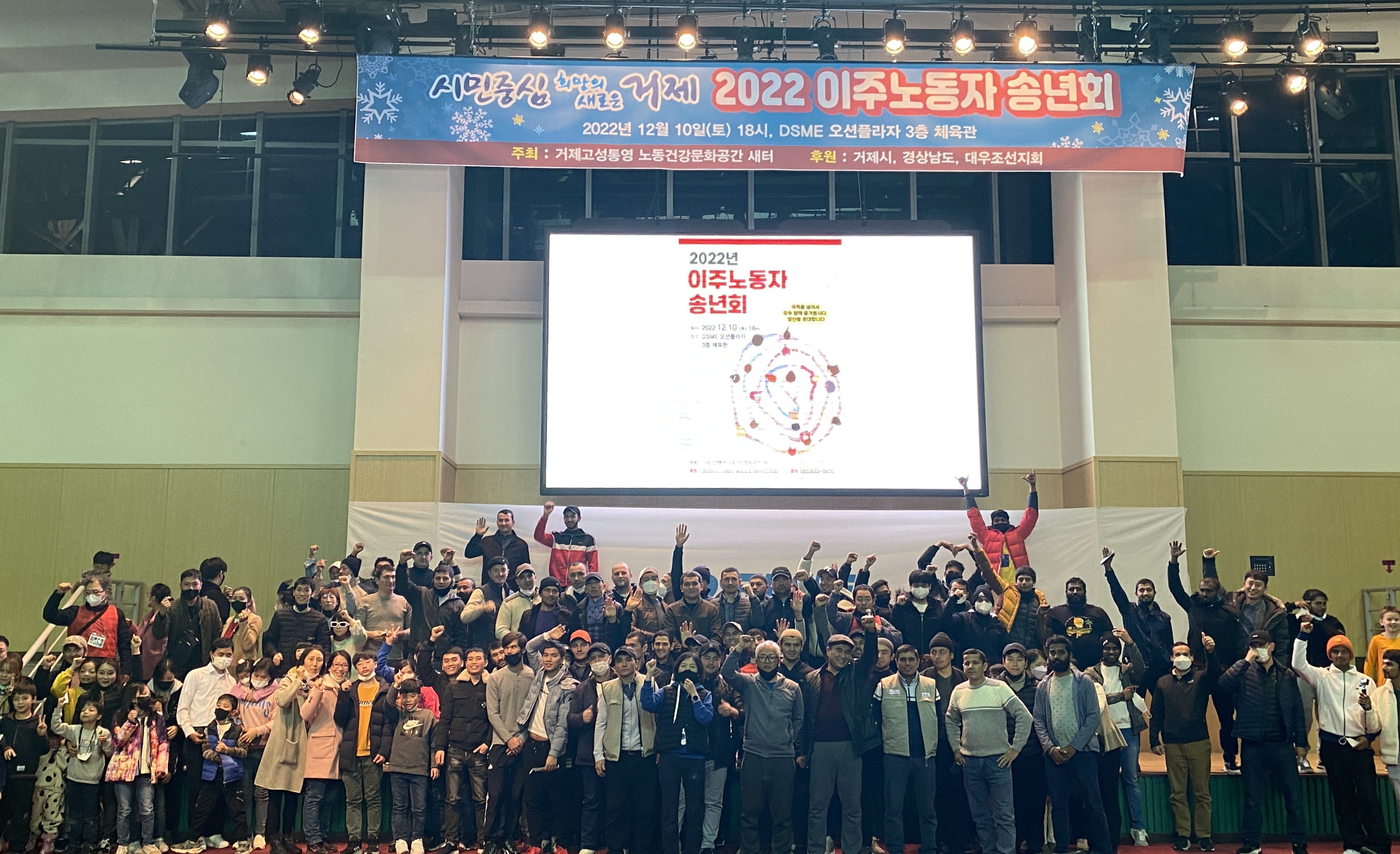 2022 거제시 외국인 노동자 송년회 열려 현장 이미지