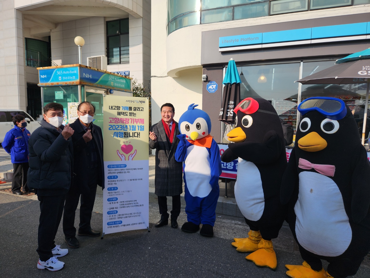 거제시, 고향사랑기부제 홍보에 총력 현장 이미지
