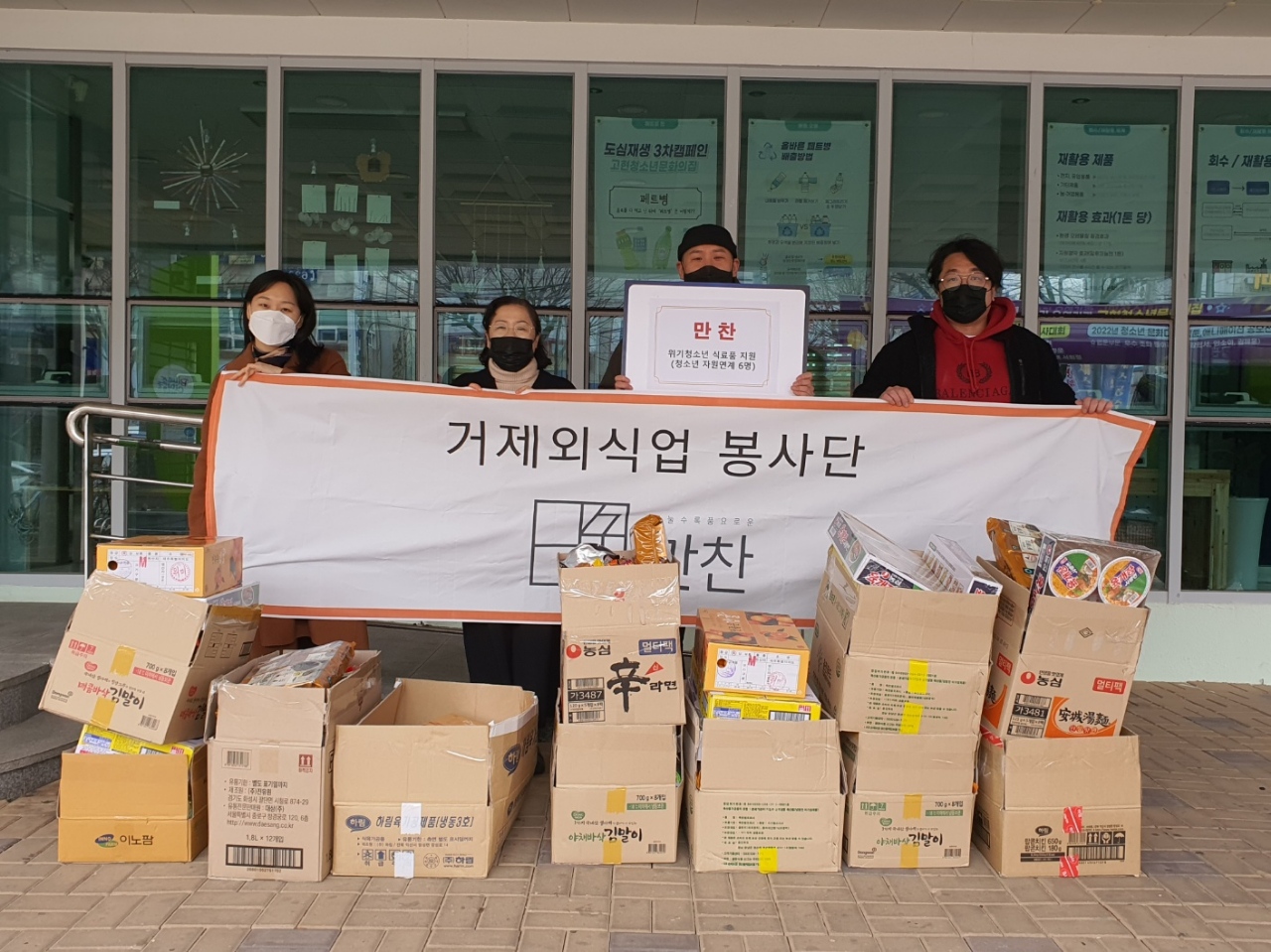 1388청소년지원단‘만찬’이 전하는 따뜻한 연말 선물 현장 이미지