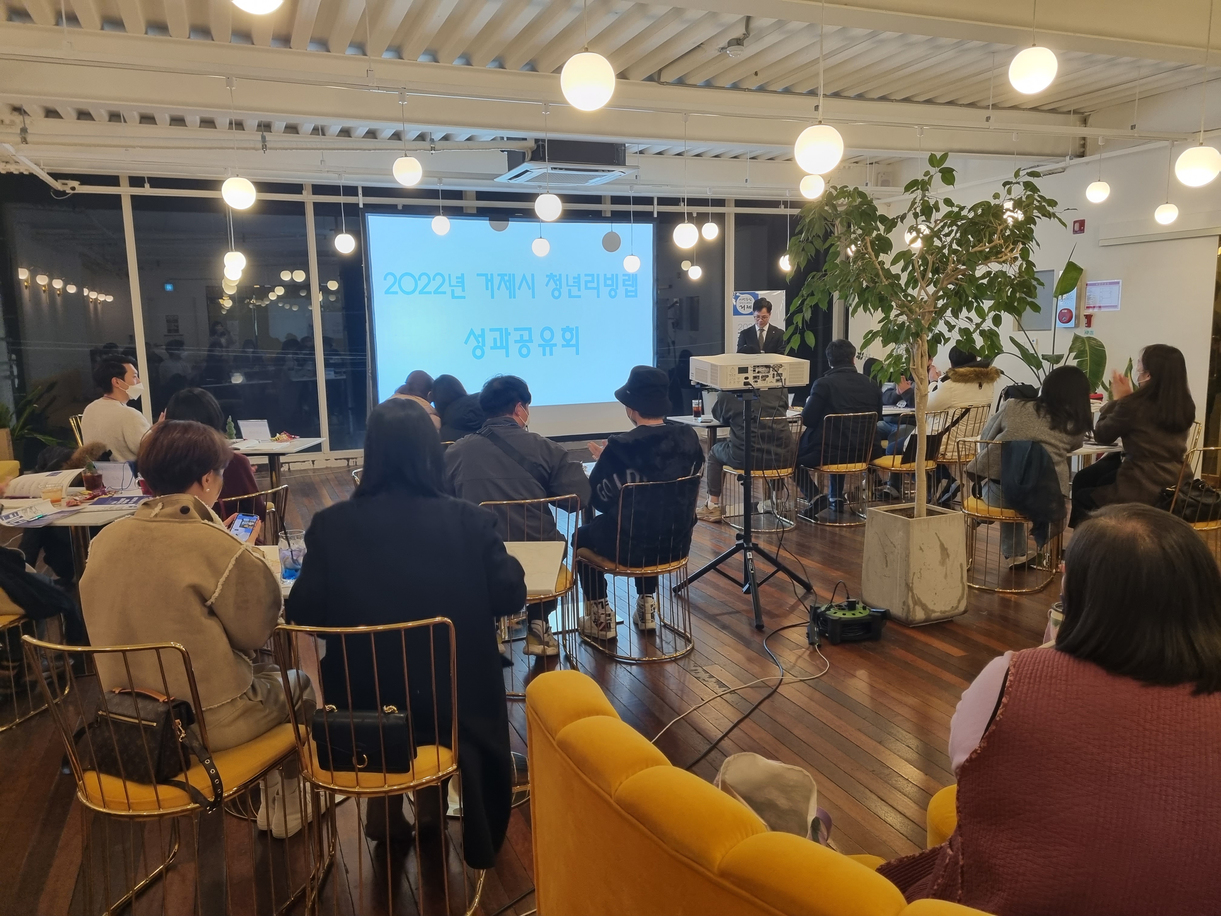 2022 거제 청년리빙랩 프로젝트 성과공유회 개최 현장 이미지